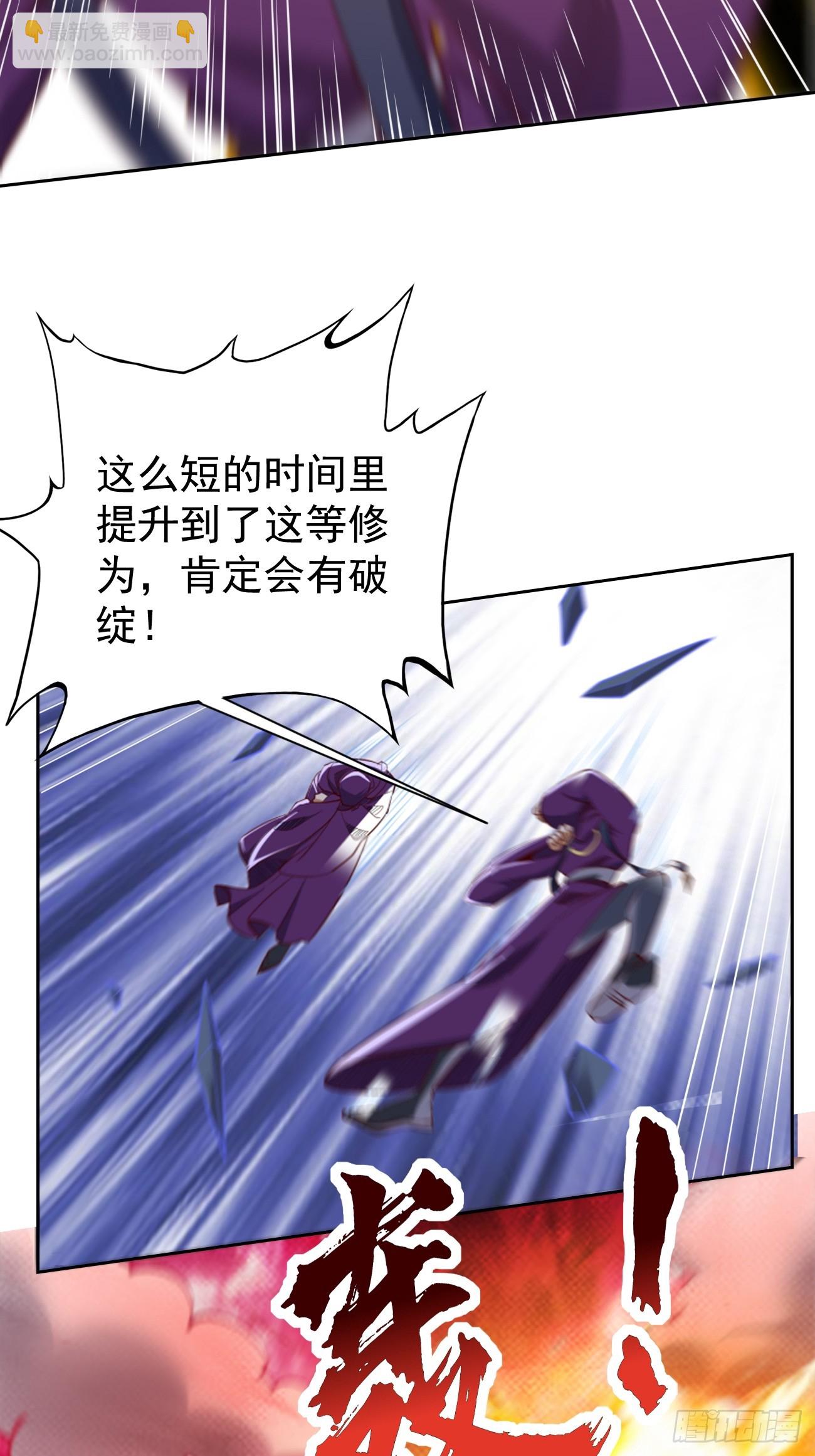 《我的神器能升级》第100话要死一起死！ 第28页