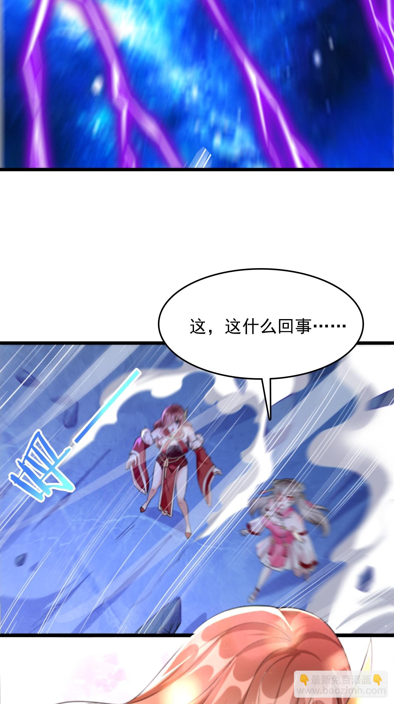 《我的神器能升级》第100话要死一起死！ 第3页