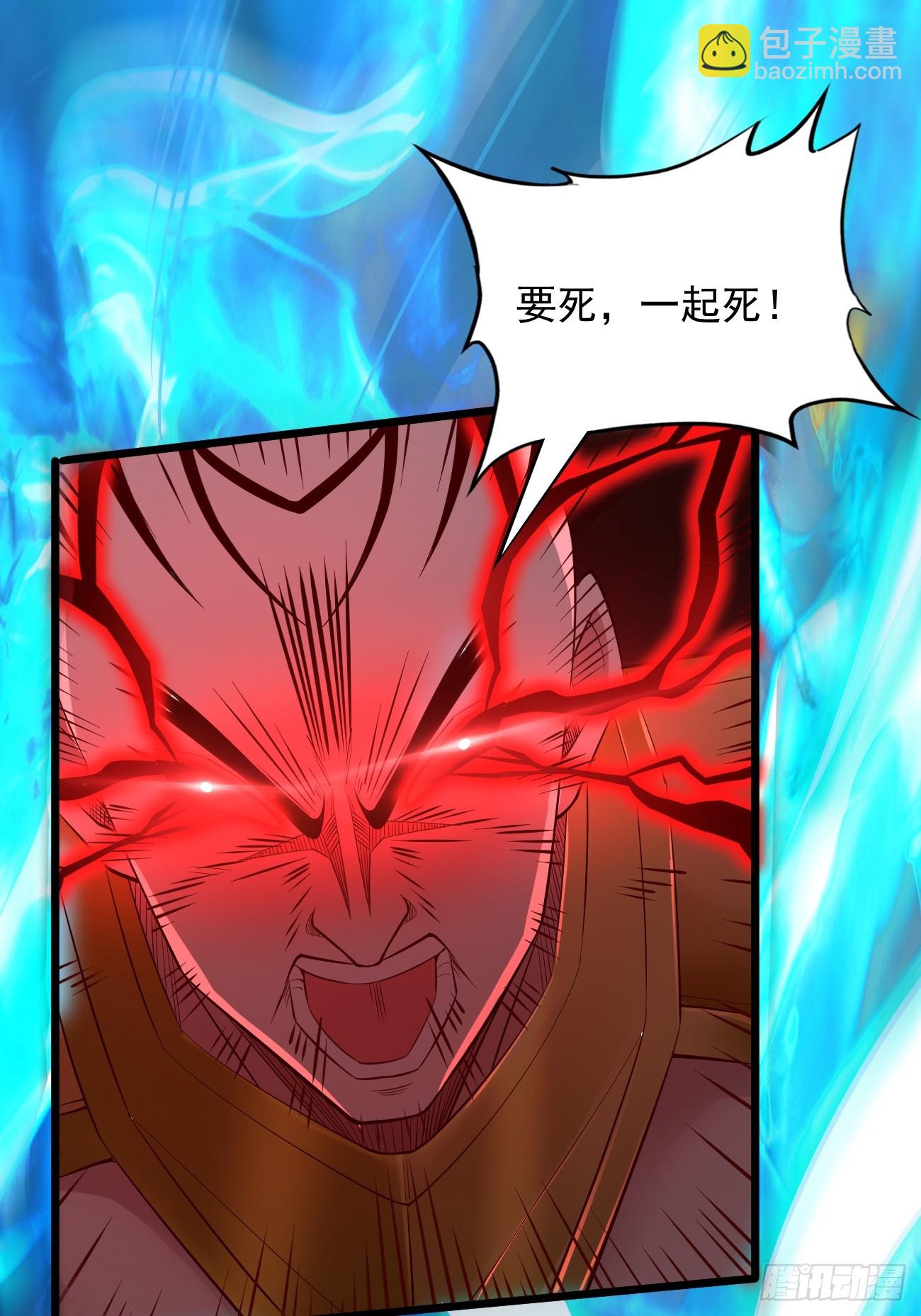 《我的神器能升级》第100话要死一起死！ 第8页