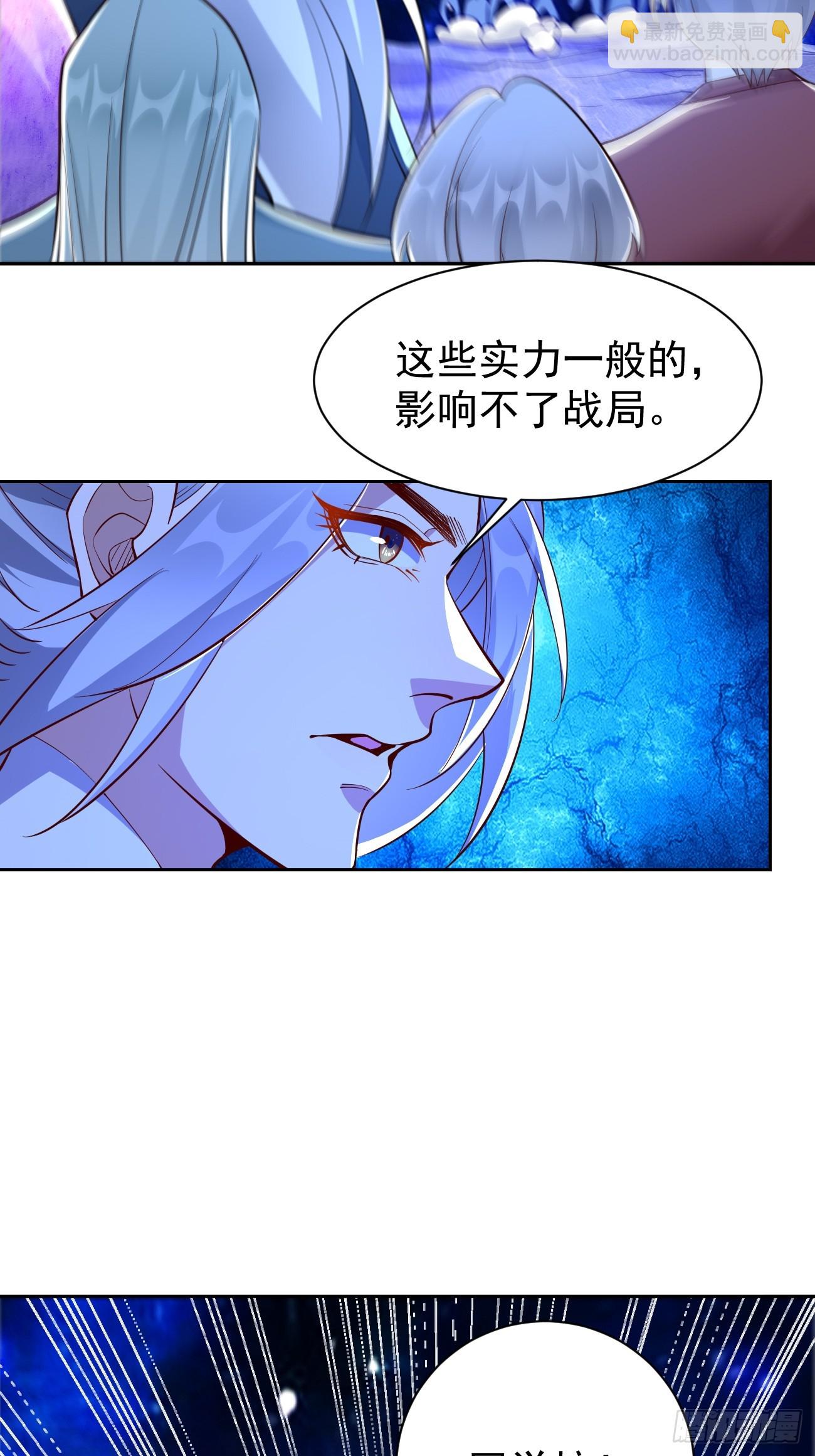 《我的神器能升级》第101话重出江湖！ 第10页