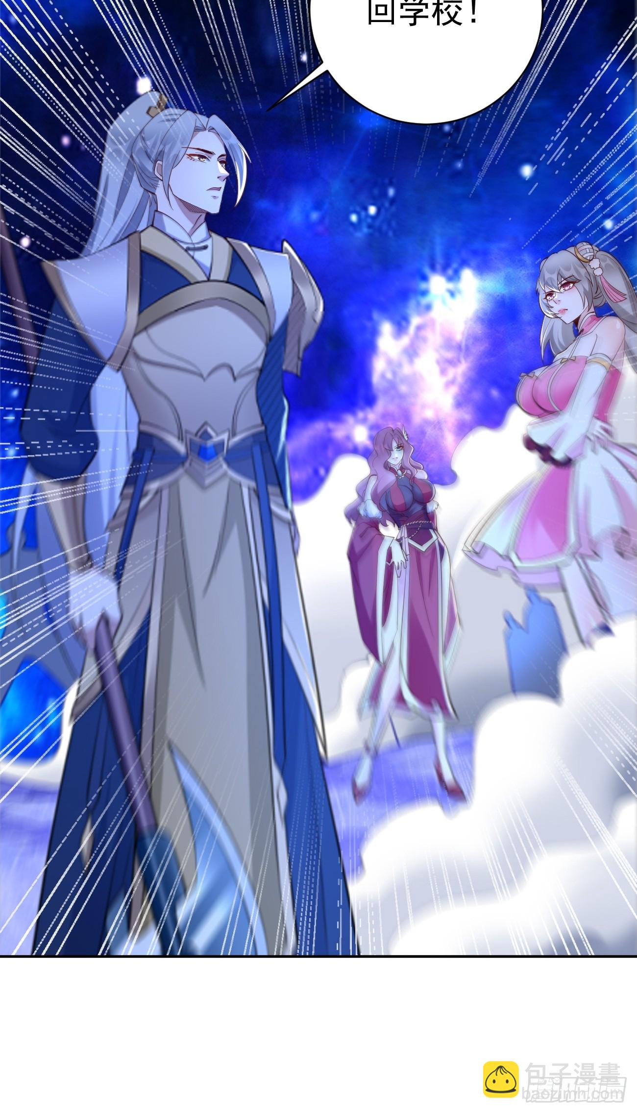 《我的神器能升级》第101话重出江湖！ 第11页