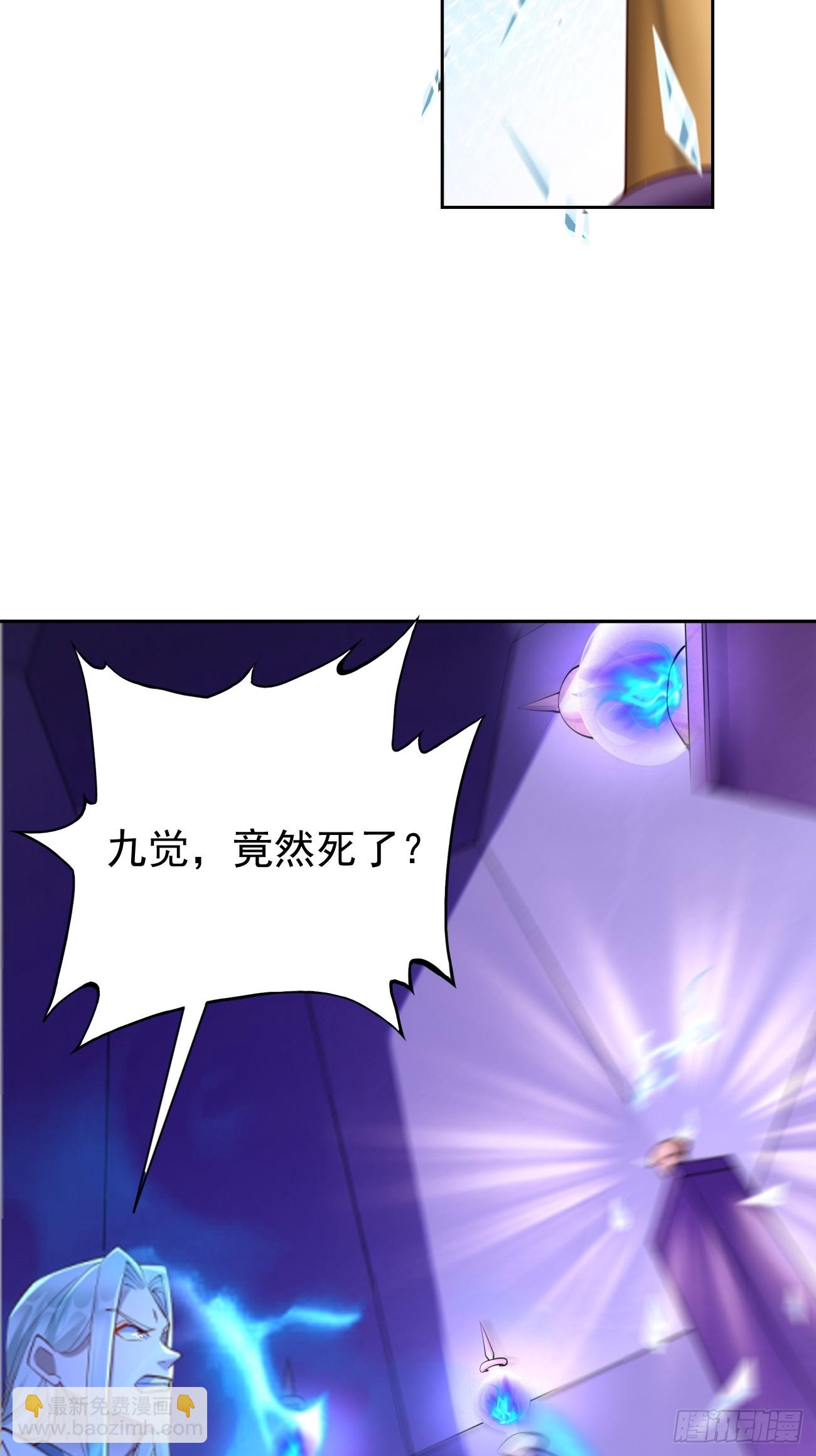 《我的神器能升级》第101话重出江湖！ 第13页