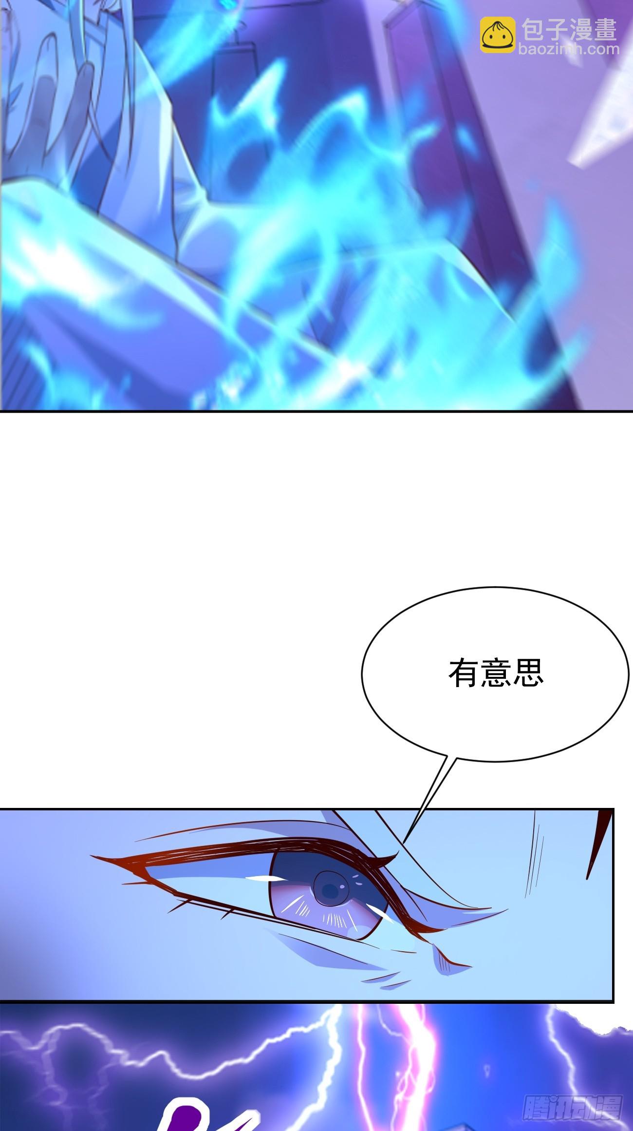 《我的神器能升级》第101话重出江湖！ 第14页