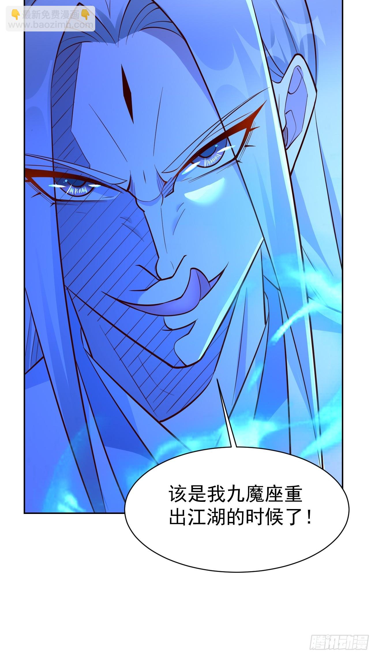 《我的神器能升级》第101话重出江湖！ 第16页
