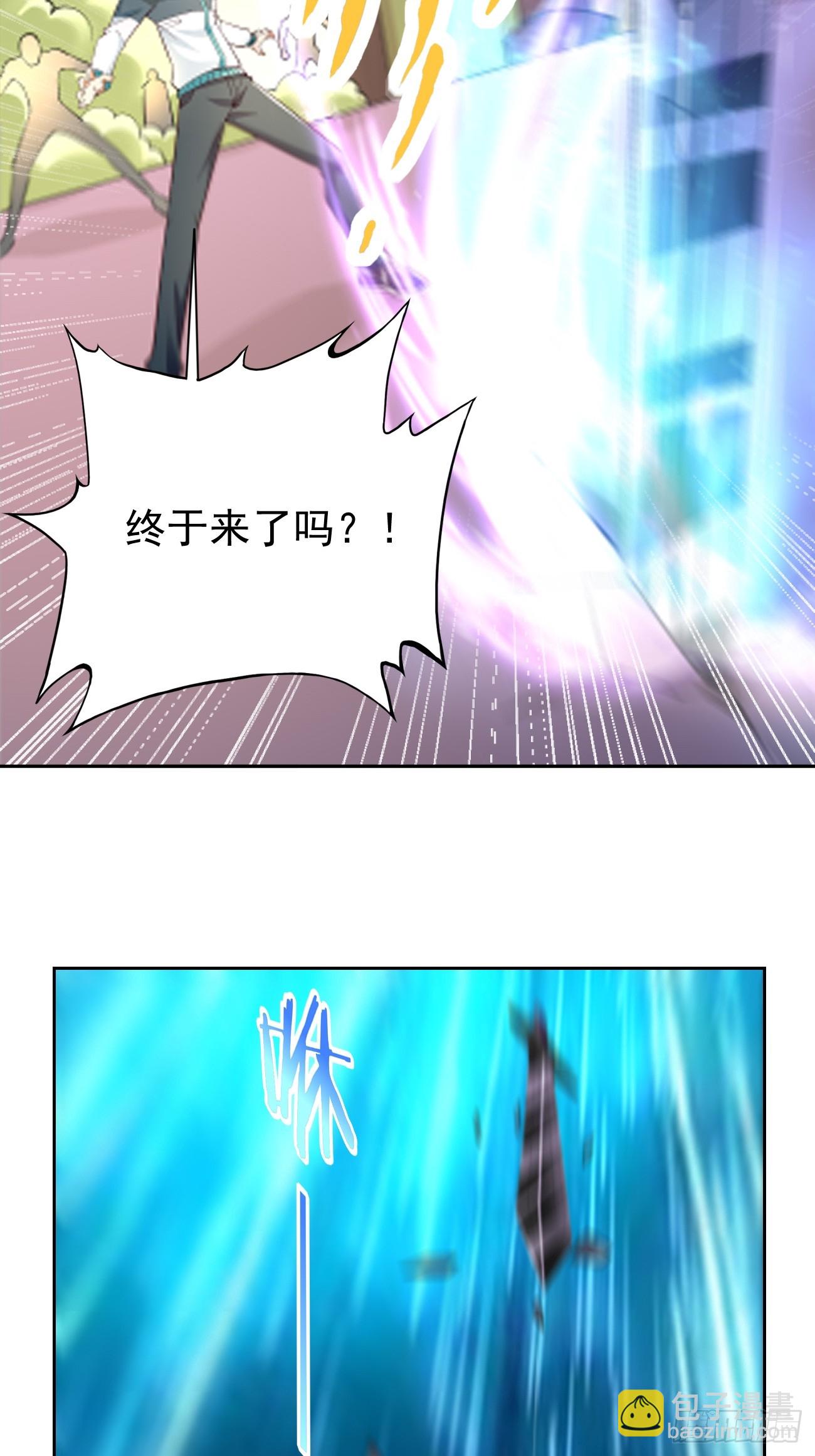 《我的神器能升级》第101话重出江湖！ 第18页