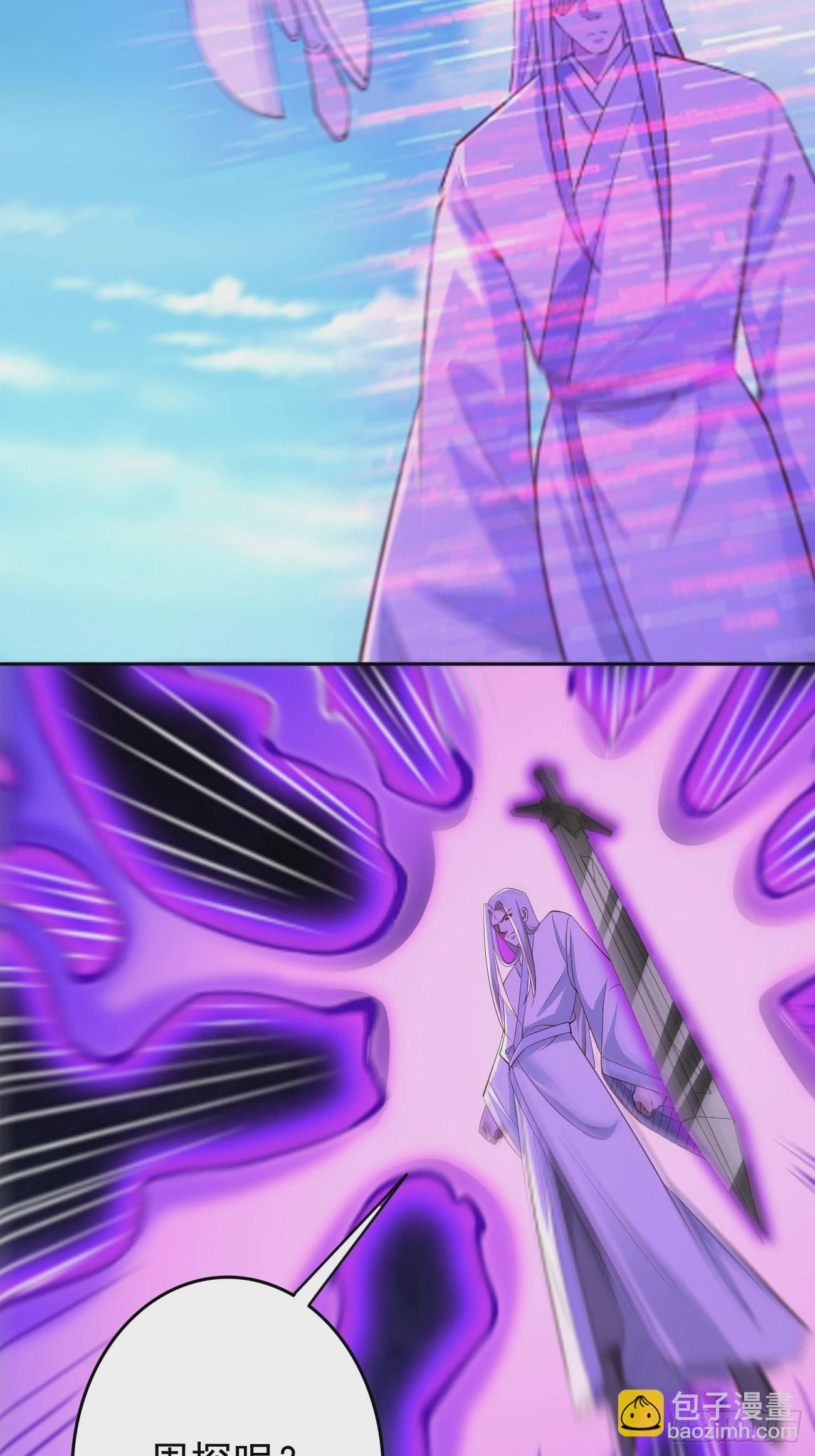 《我的神器能升级》第101话重出江湖！ 第20页