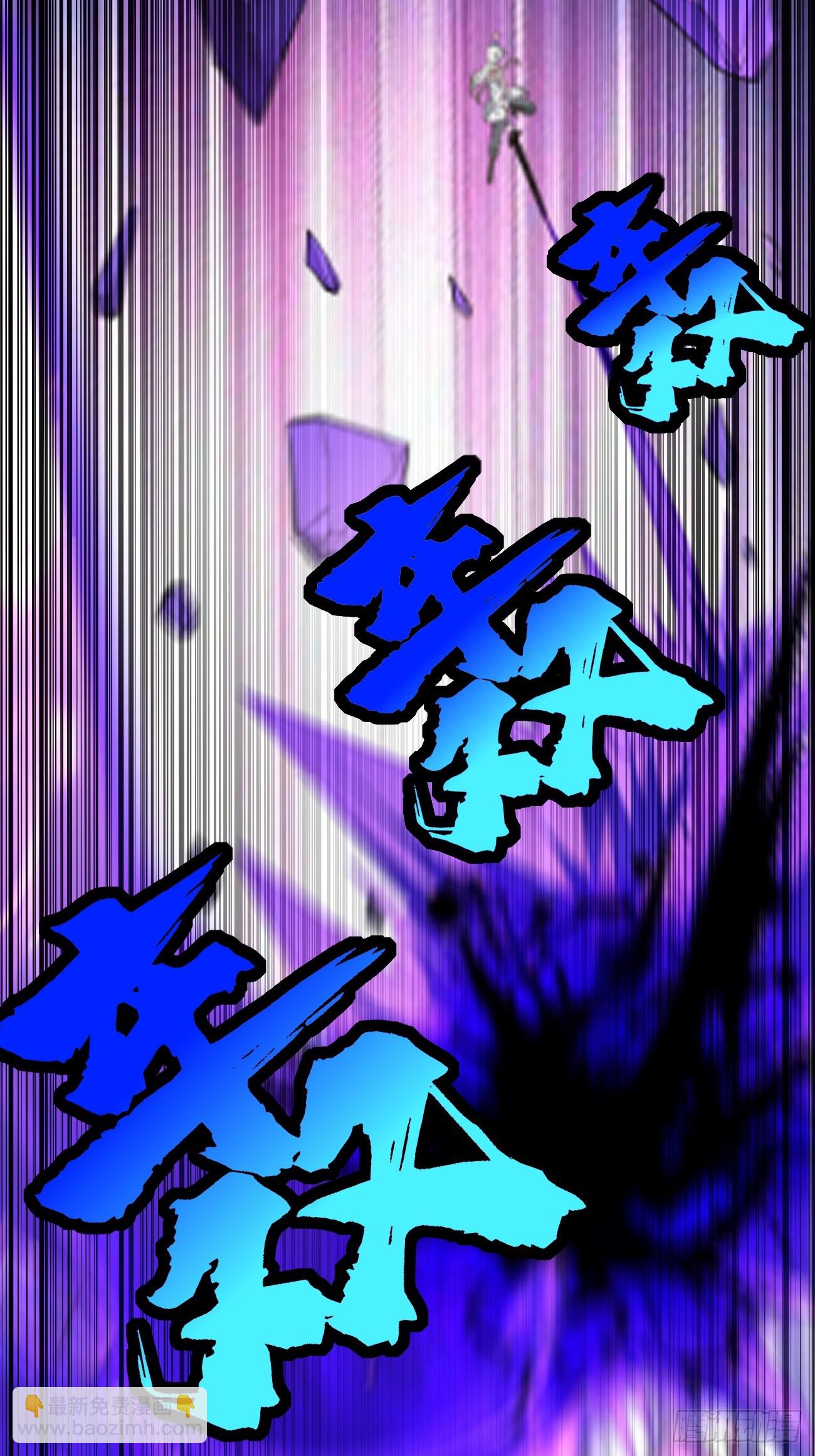 《我的神器能升级》第101话重出江湖！ 第25页