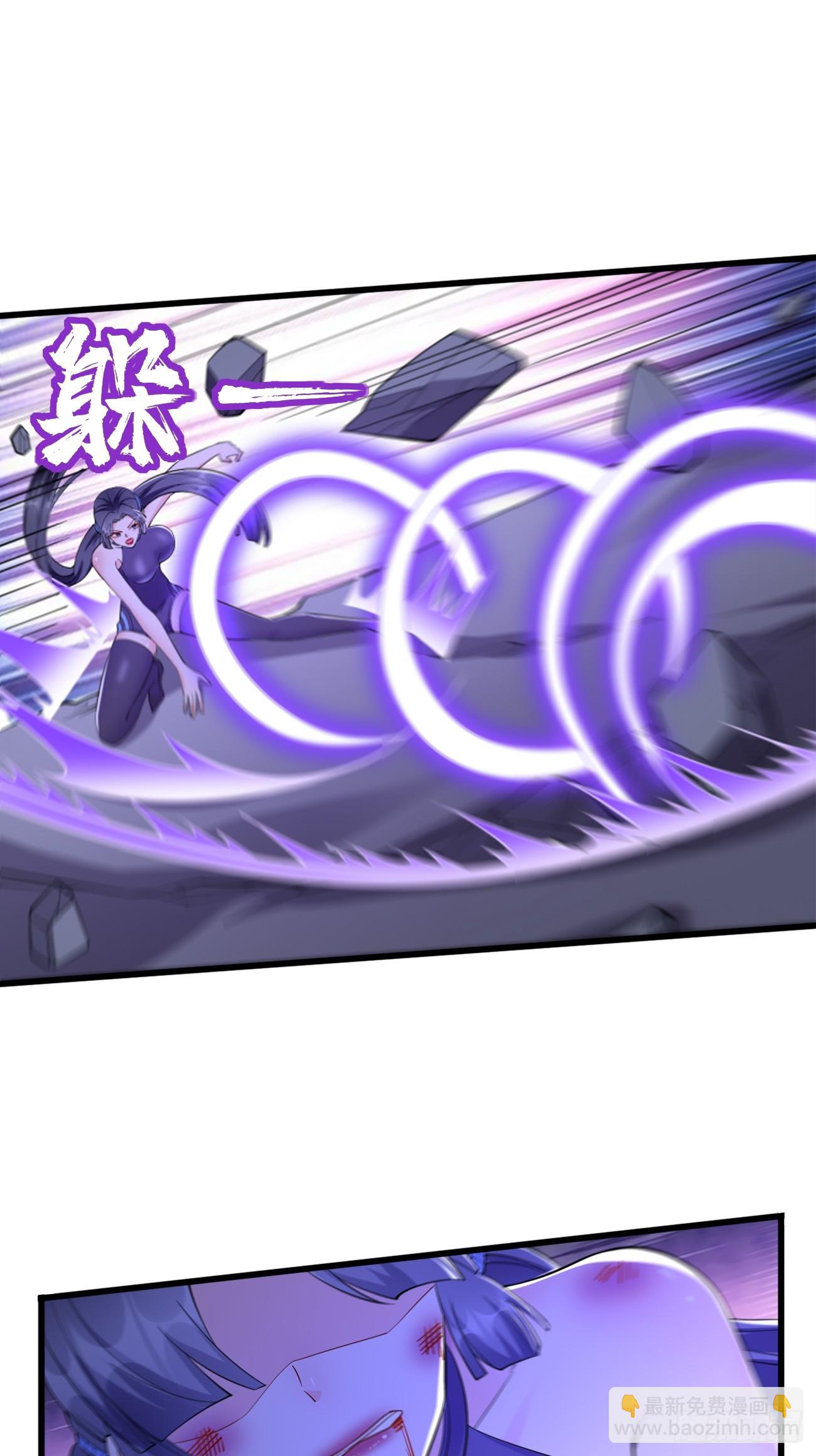 《我的神器能升级》第101话重出江湖！ 第27页