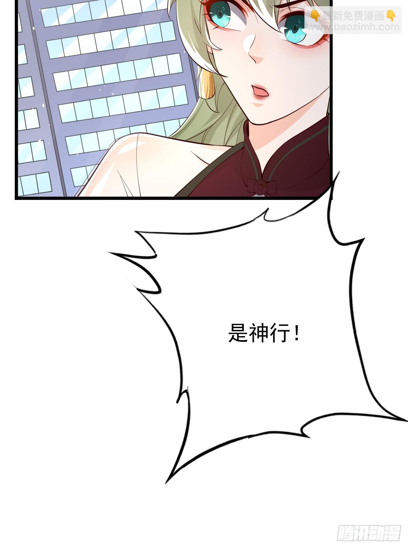 《我的神器能升级》第101话重出江湖！ 第35页