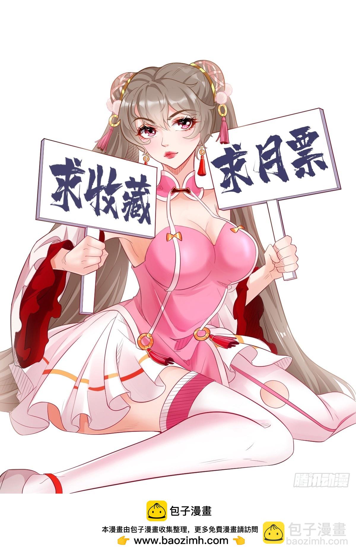 《我的神器能升级》第101话重出江湖！ 第36页