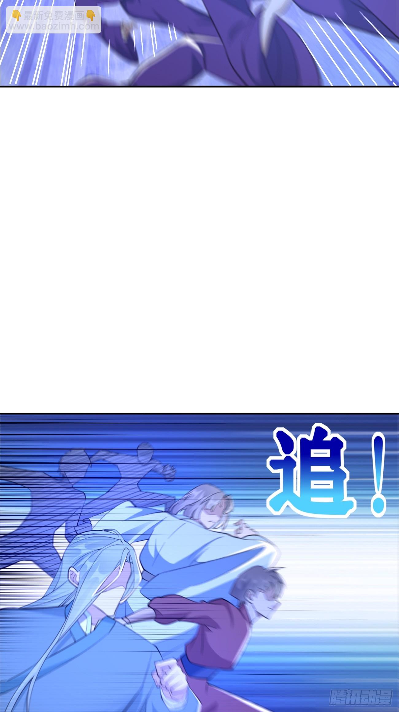 《我的神器能升级》第101话重出江湖！ 第8页