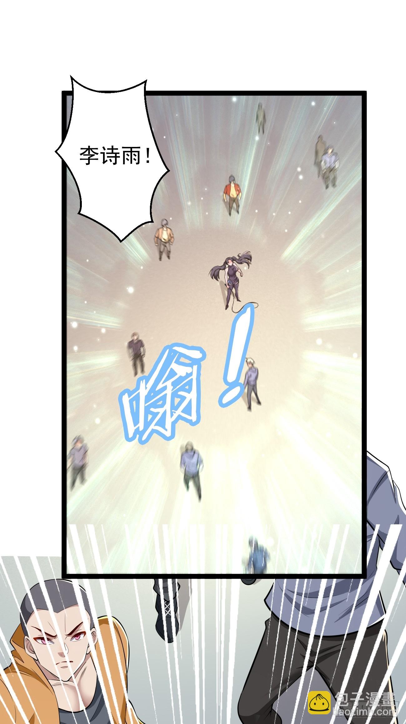 《我的神器能升级》第103话好强大的力量！ 第11页