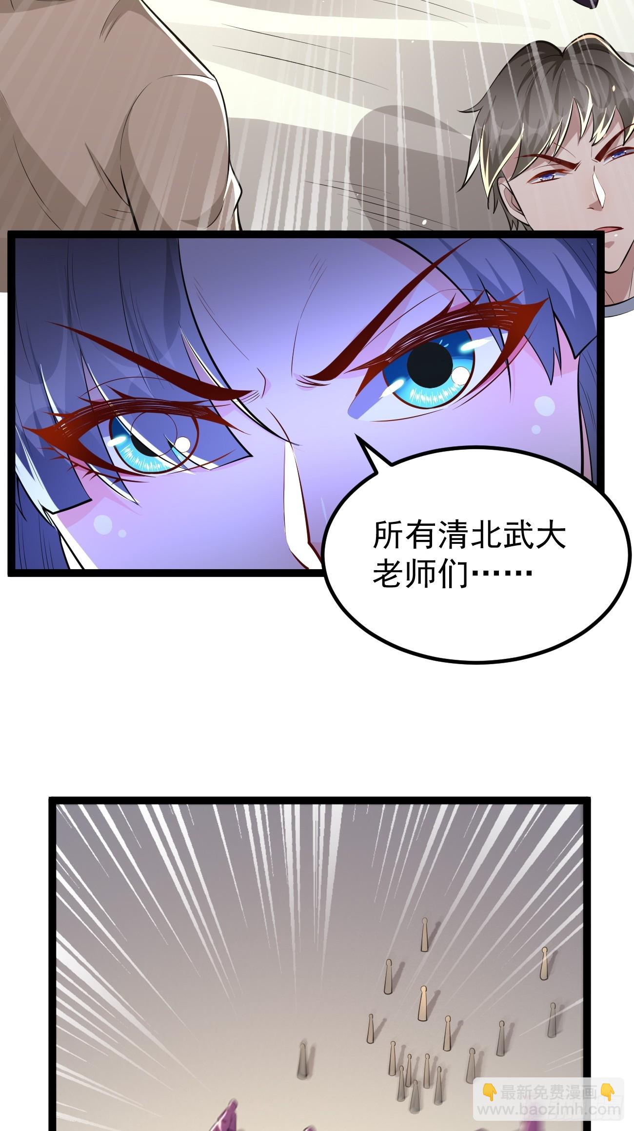 《我的神器能升级》第103话好强大的力量！ 第13页