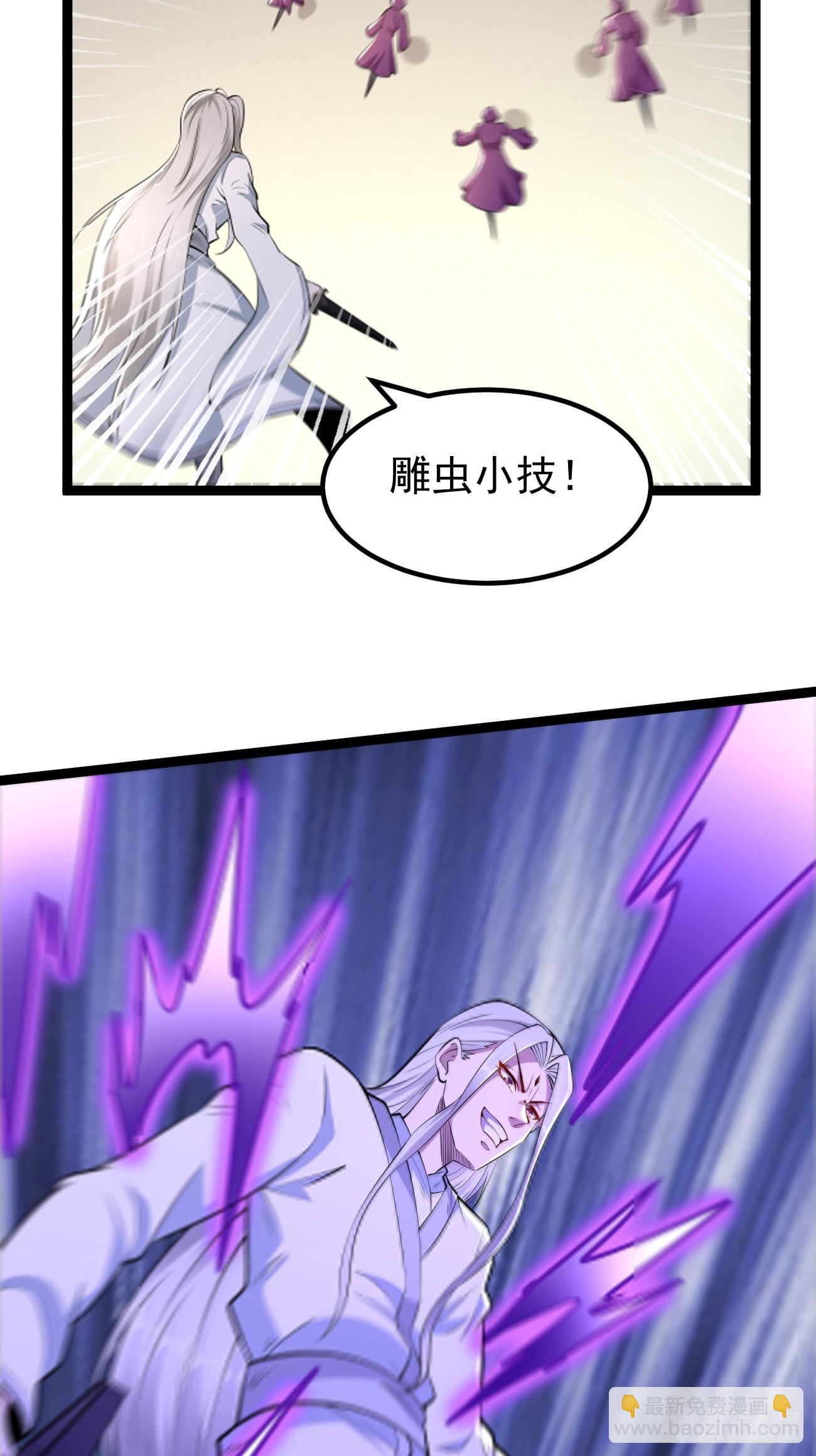 《我的神器能升级》第103话好强大的力量！ 第14页