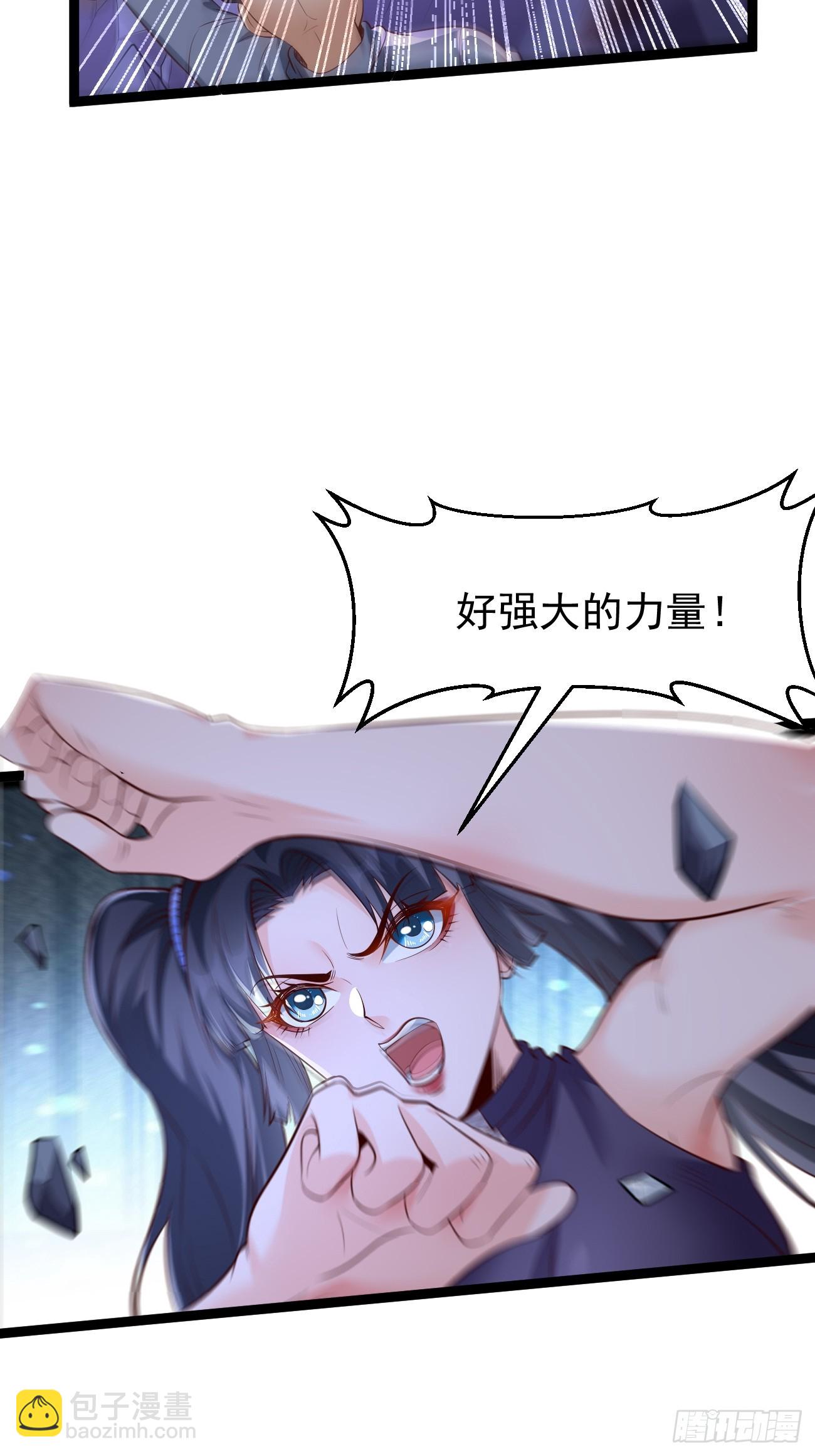 《我的神器能升级》第103话好强大的力量！ 第17页