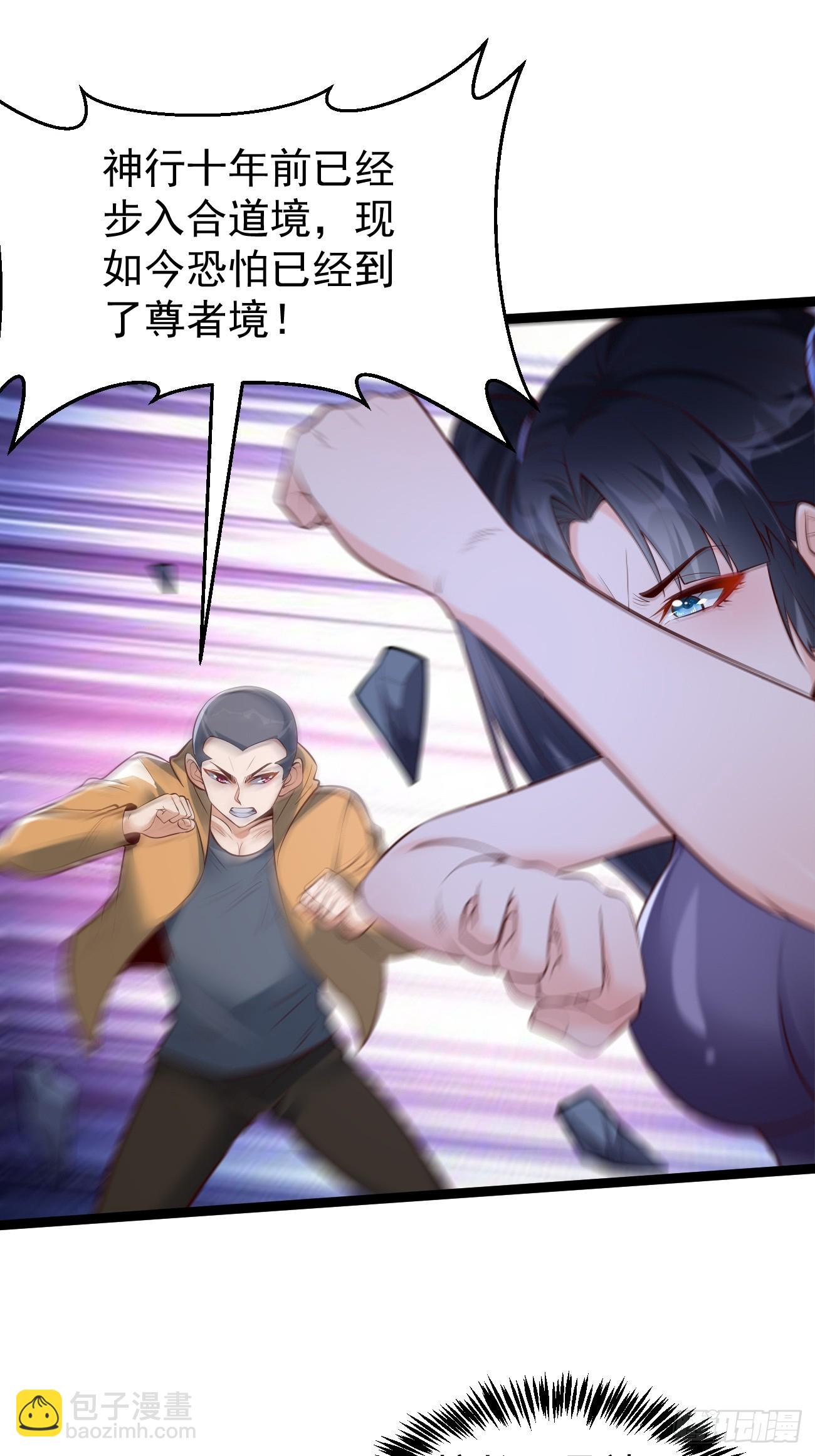 《我的神器能升级》第103话好强大的力量！ 第18页
