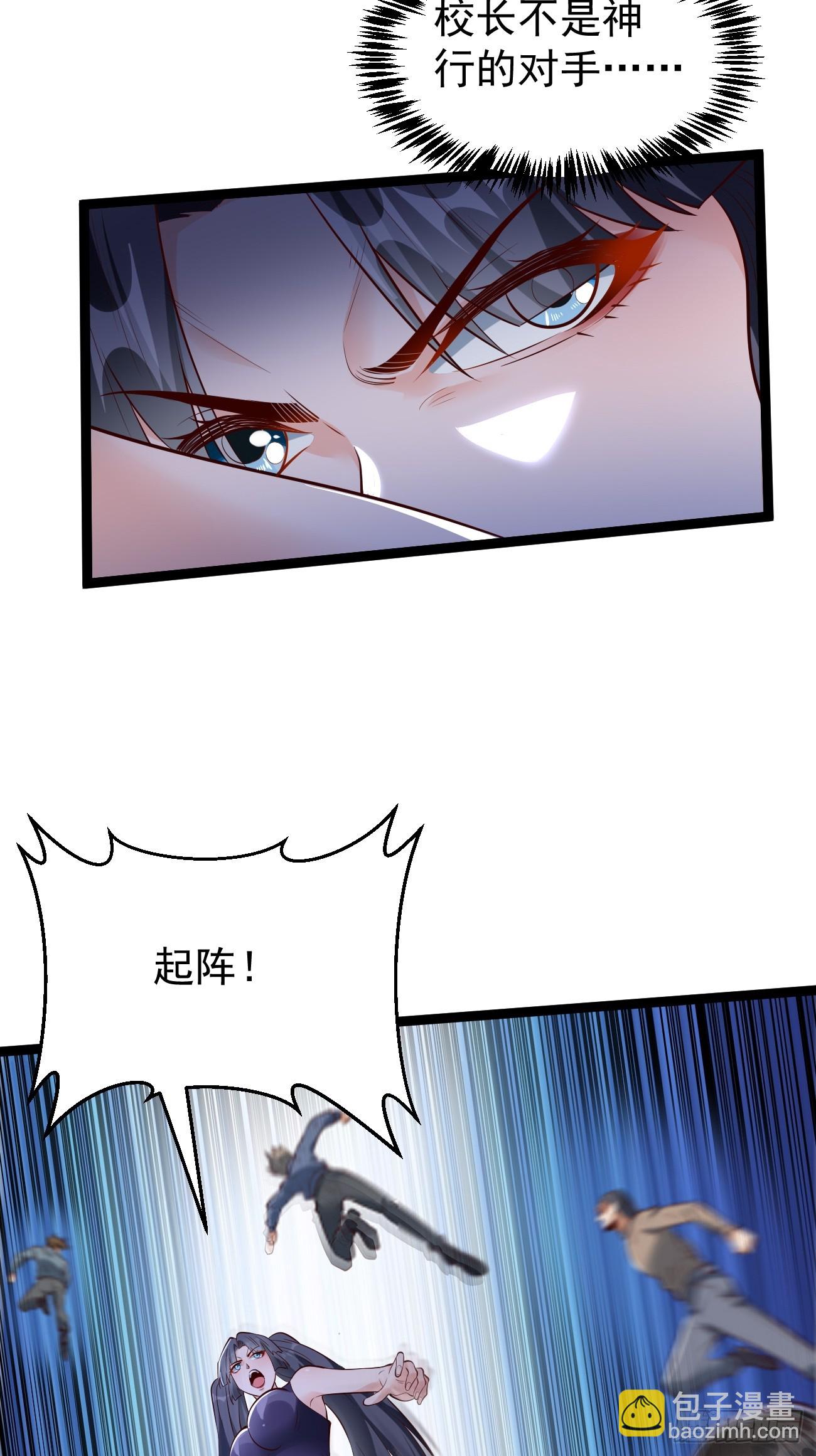 《我的神器能升级》第103话好强大的力量！ 第19页
