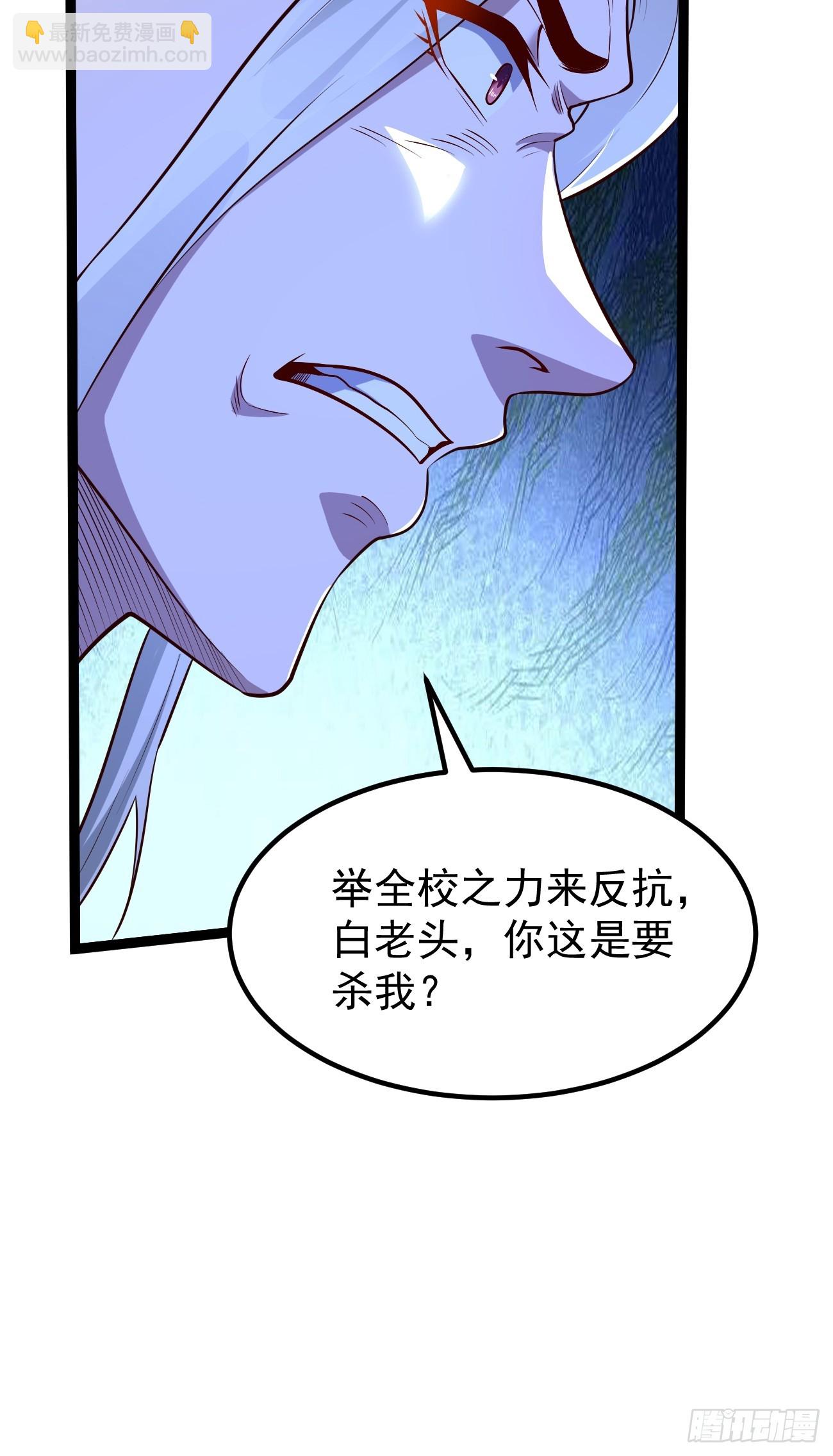 《我的神器能升级》第103话好强大的力量！ 第25页