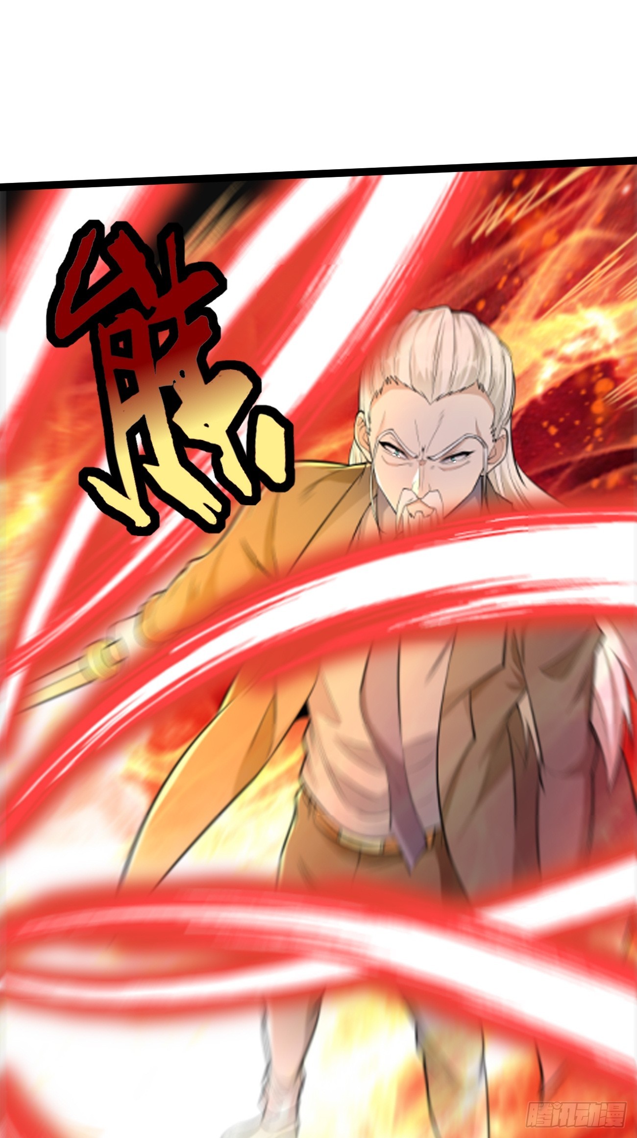 《我的神器能升级》第103话好强大的力量！ 第26页