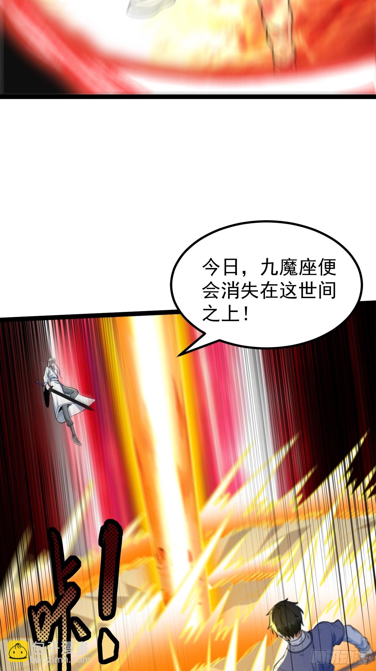 《我的神器能升级》第103话好强大的力量！ 第27页
