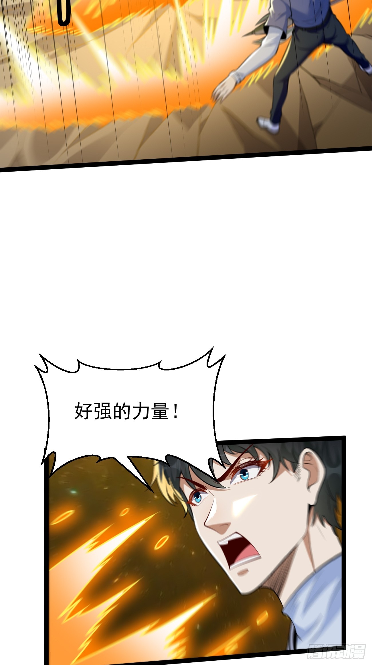 《我的神器能升级》第103话好强大的力量！ 第28页
