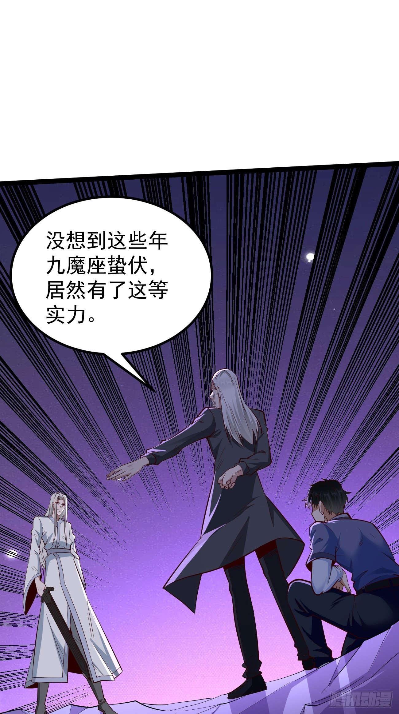 《我的神器能升级》第103话好强大的力量！ 第2页