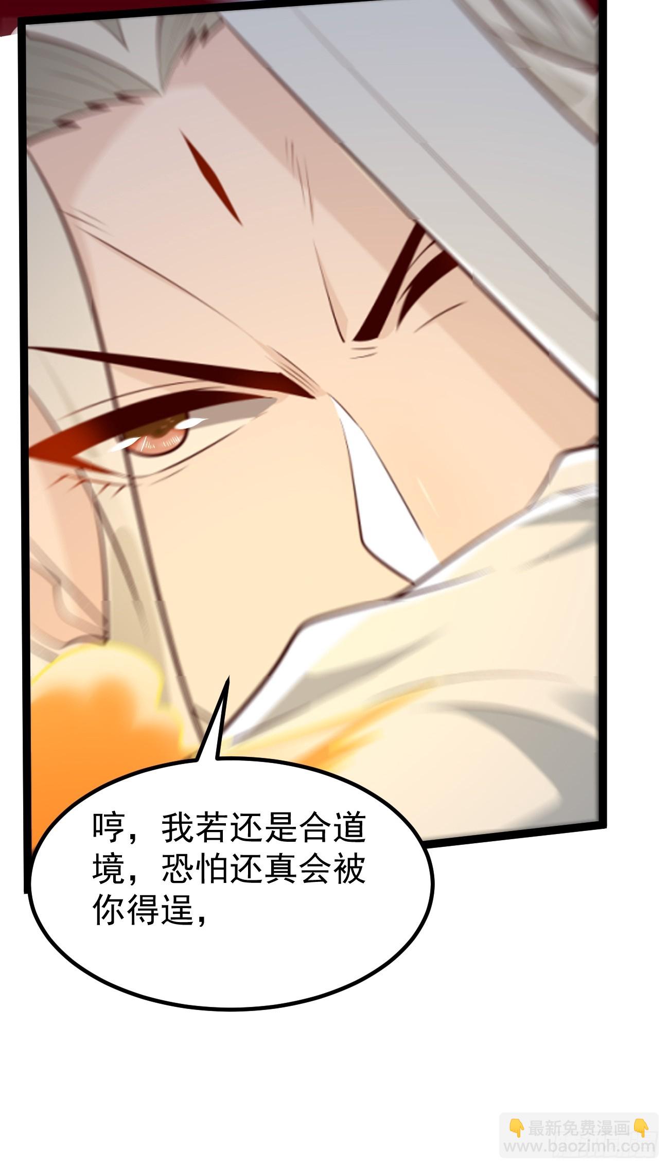 《我的神器能升级》第103话好强大的力量！ 第35页