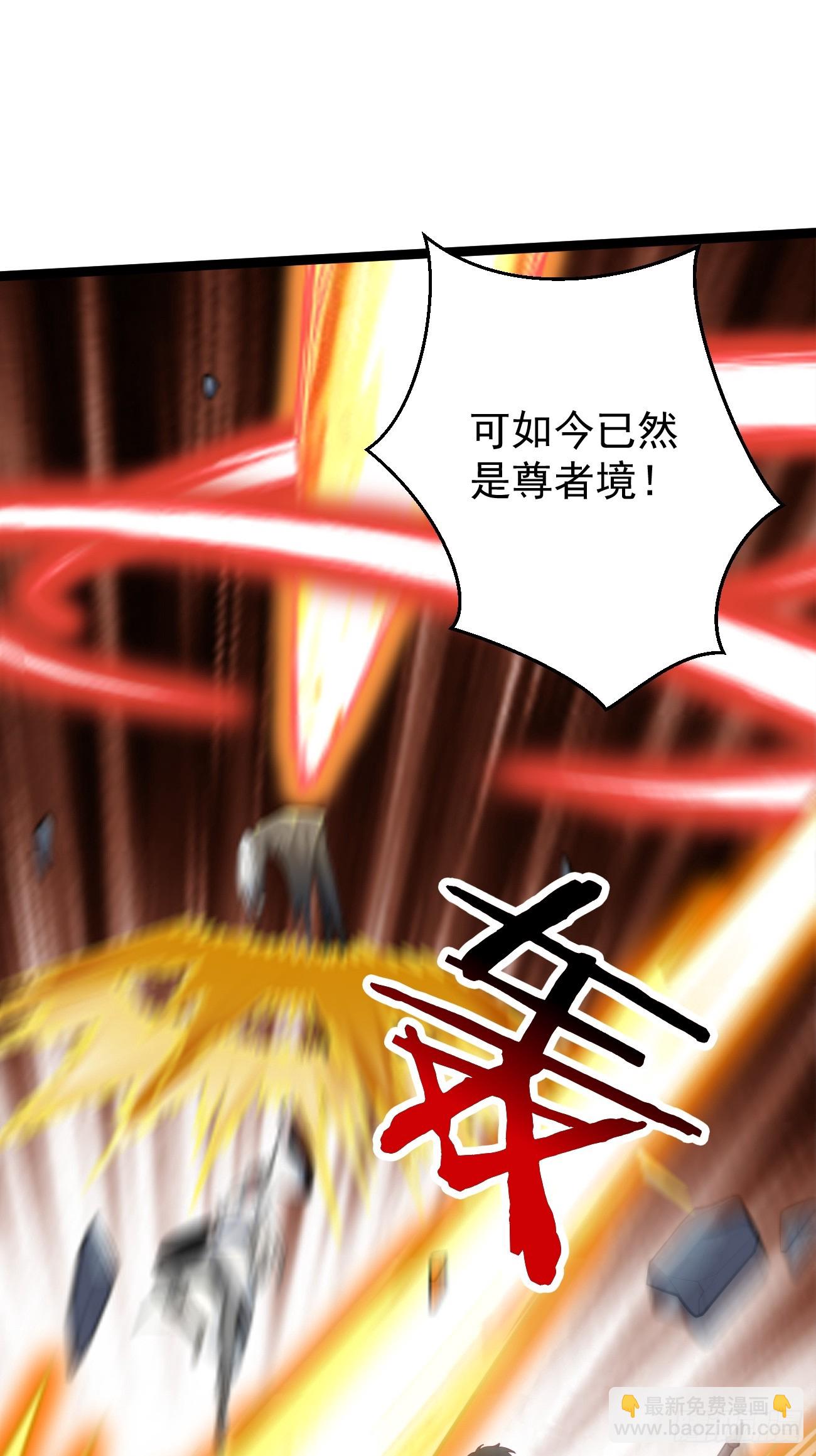《我的神器能升级》第103话好强大的力量！ 第36页