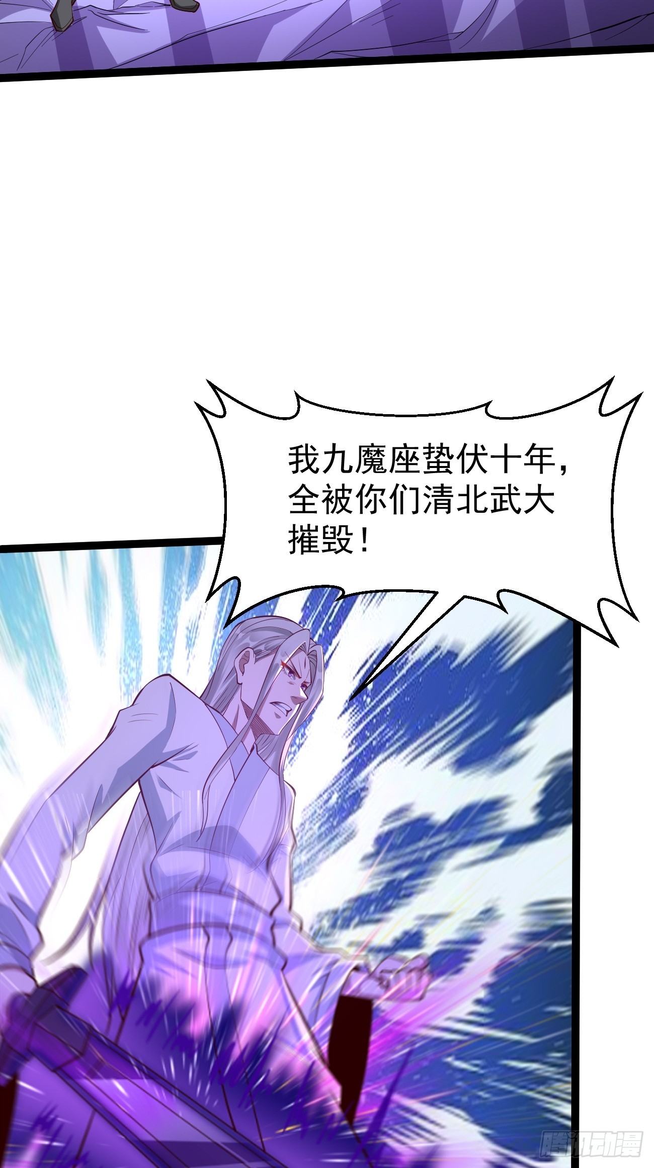 《我的神器能升级》第103话好强大的力量！ 第3页