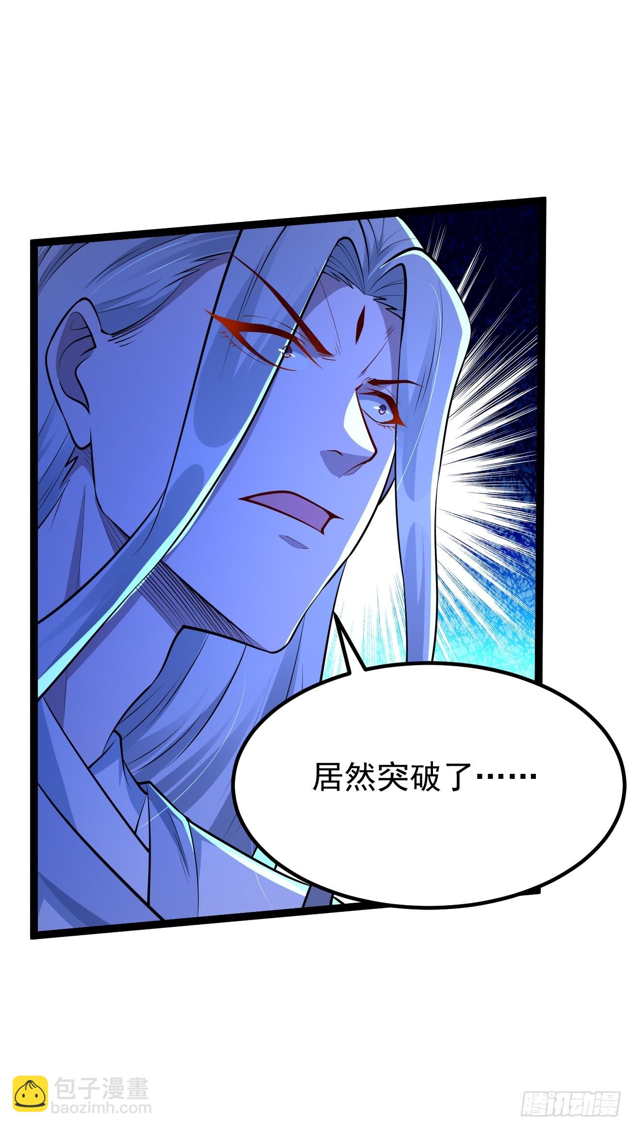 《我的神器能升级》第103话好强大的力量！ 第44页