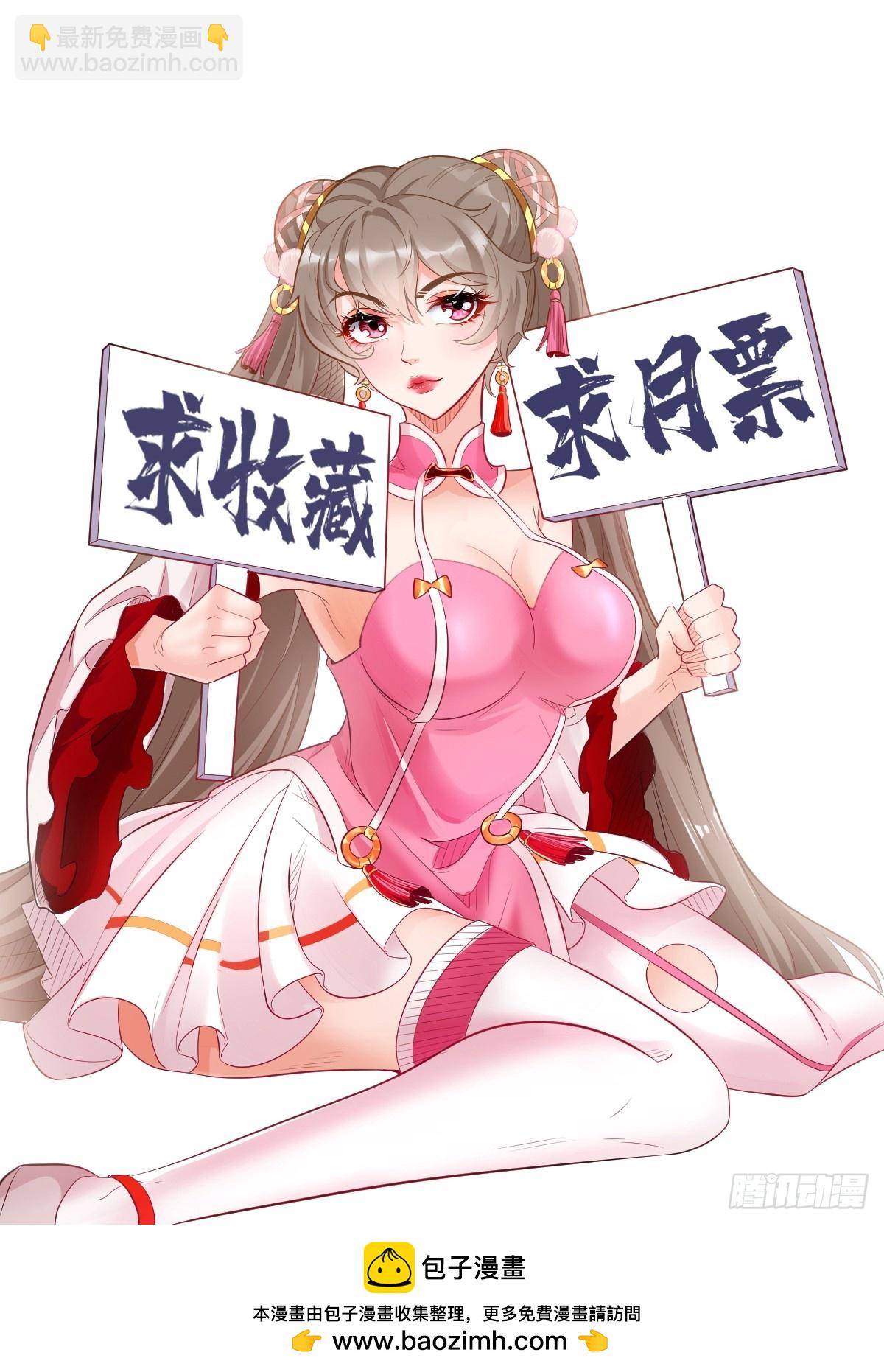 《我的神器能升级》第103话好强大的力量！ 第46页