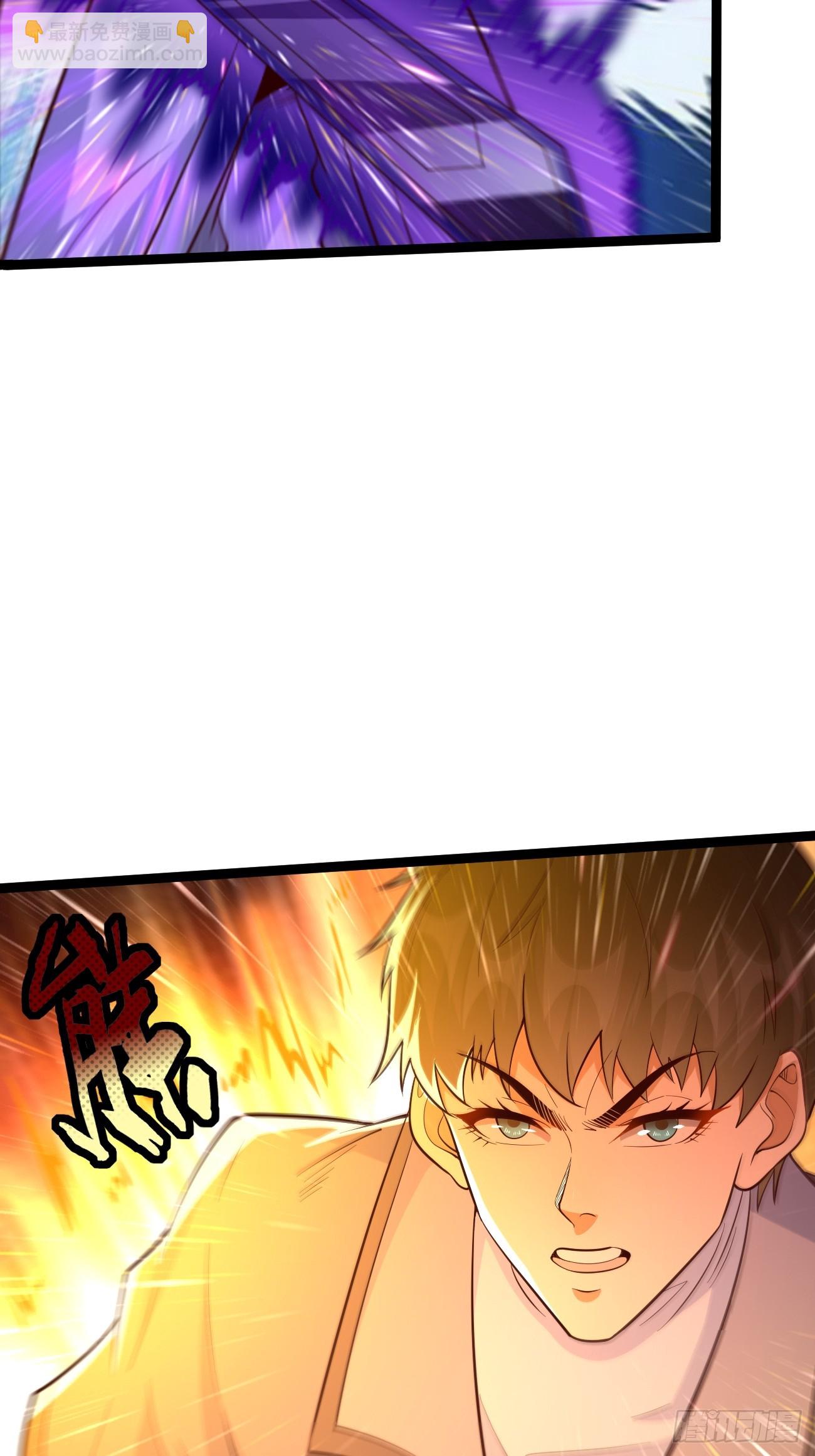 《我的神器能升级》第103话好强大的力量！ 第4页