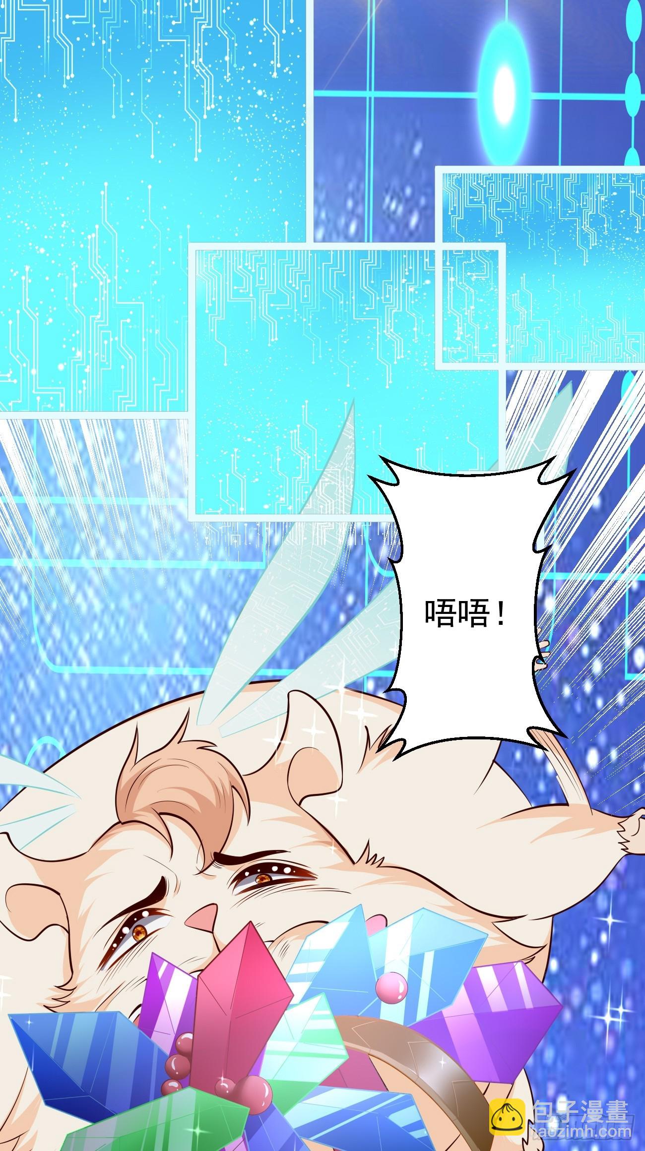 《我的神器能升级》第103话好强大的力量！ 第8页