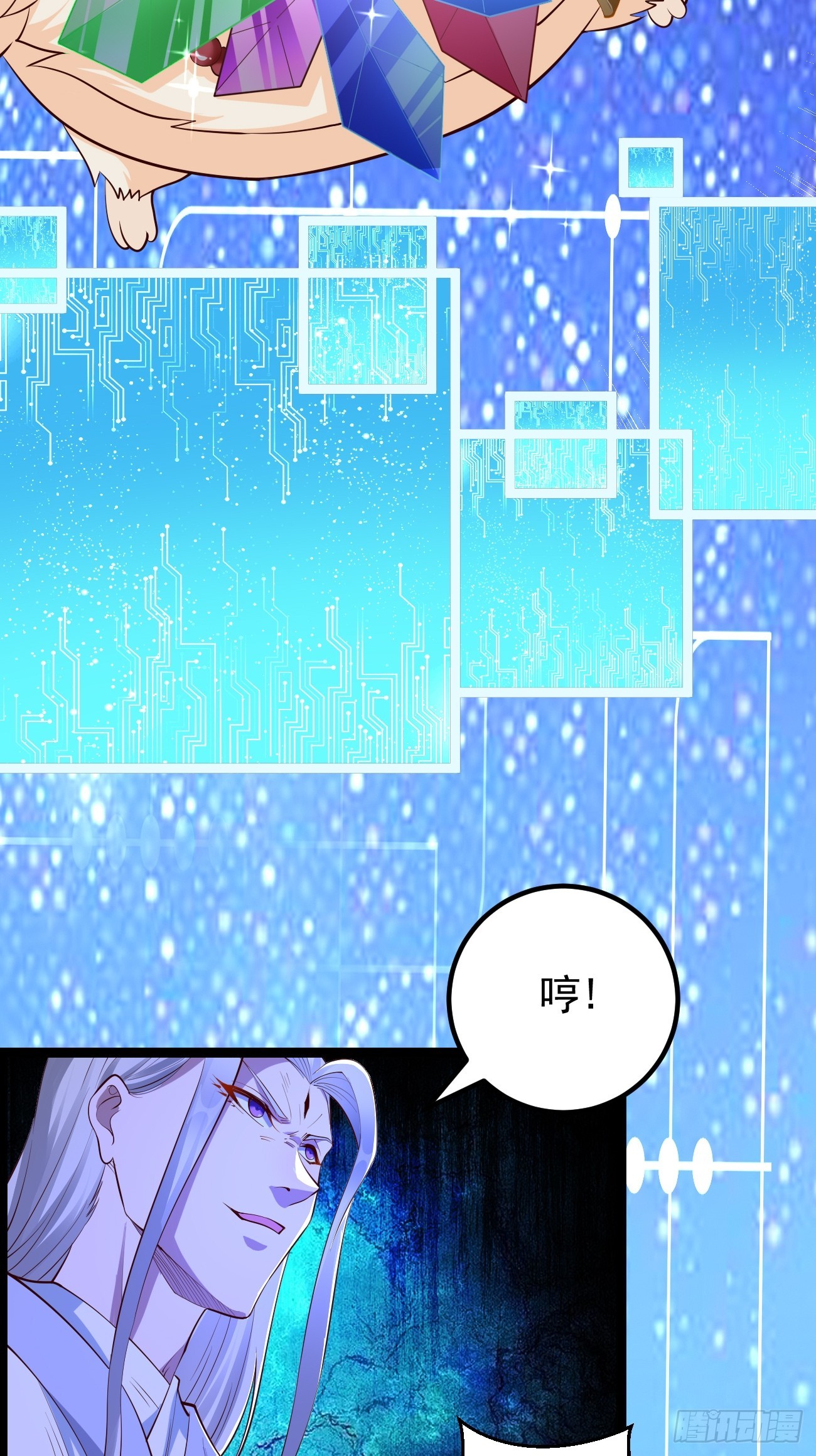 《我的神器能升级》第103话好强大的力量！ 第9页