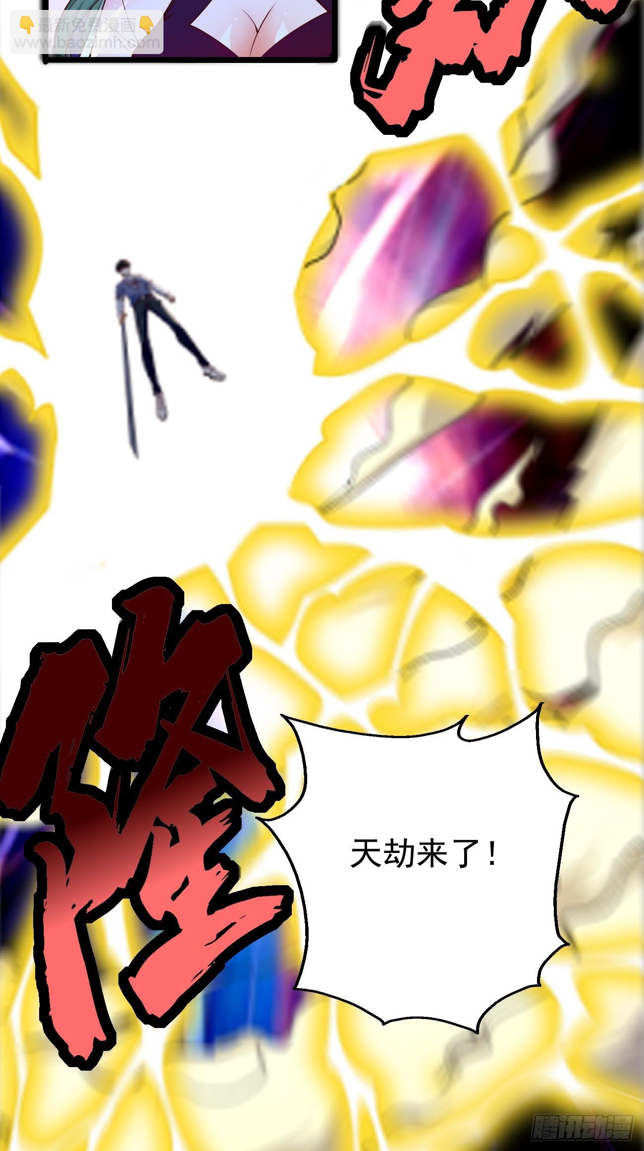 《我的神器能升级》第106话终极之战最强王者 第16页