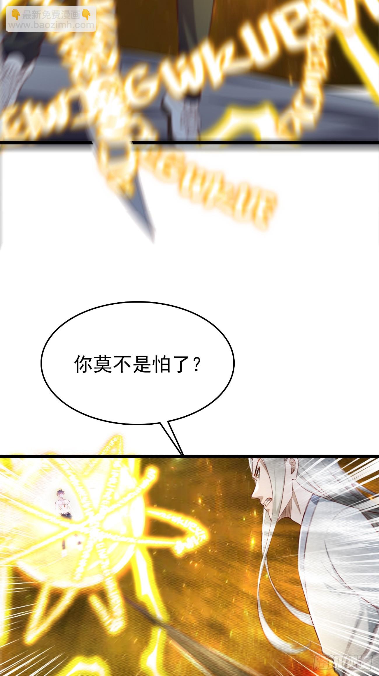 《我的神器能升级》第106话终极之战最强王者 第19页