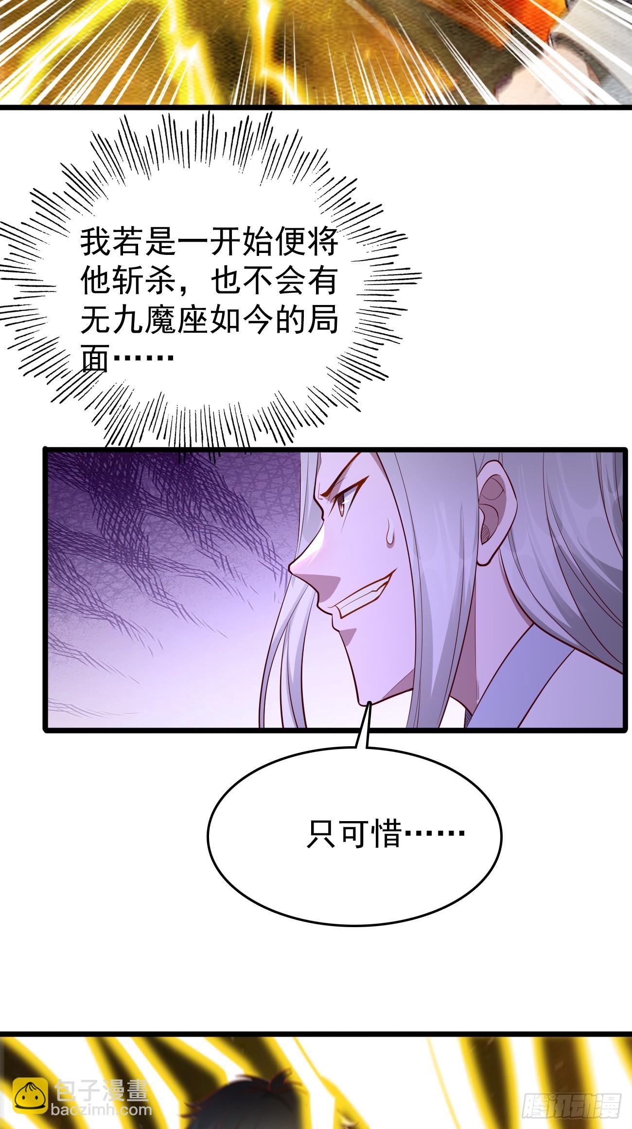 《我的神器能升级》第106话终极之战最强王者 第20页