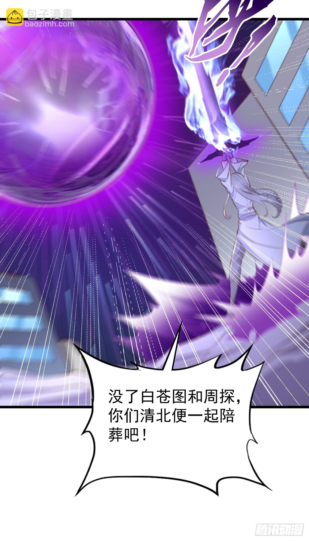 《我的神器能升级》第106话终极之战最强王者 第22页