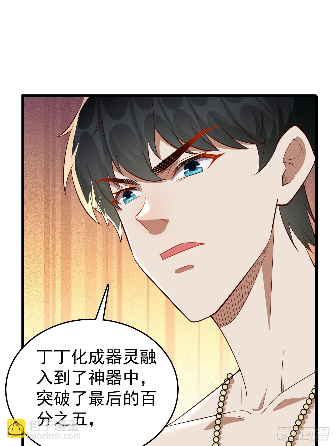 《我的神器能升级》第106话终极之战最强王者 第28页