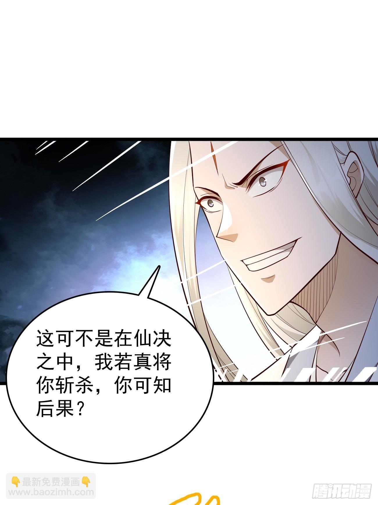 《我的神器能升级》第106话终极之战最强王者 第2页