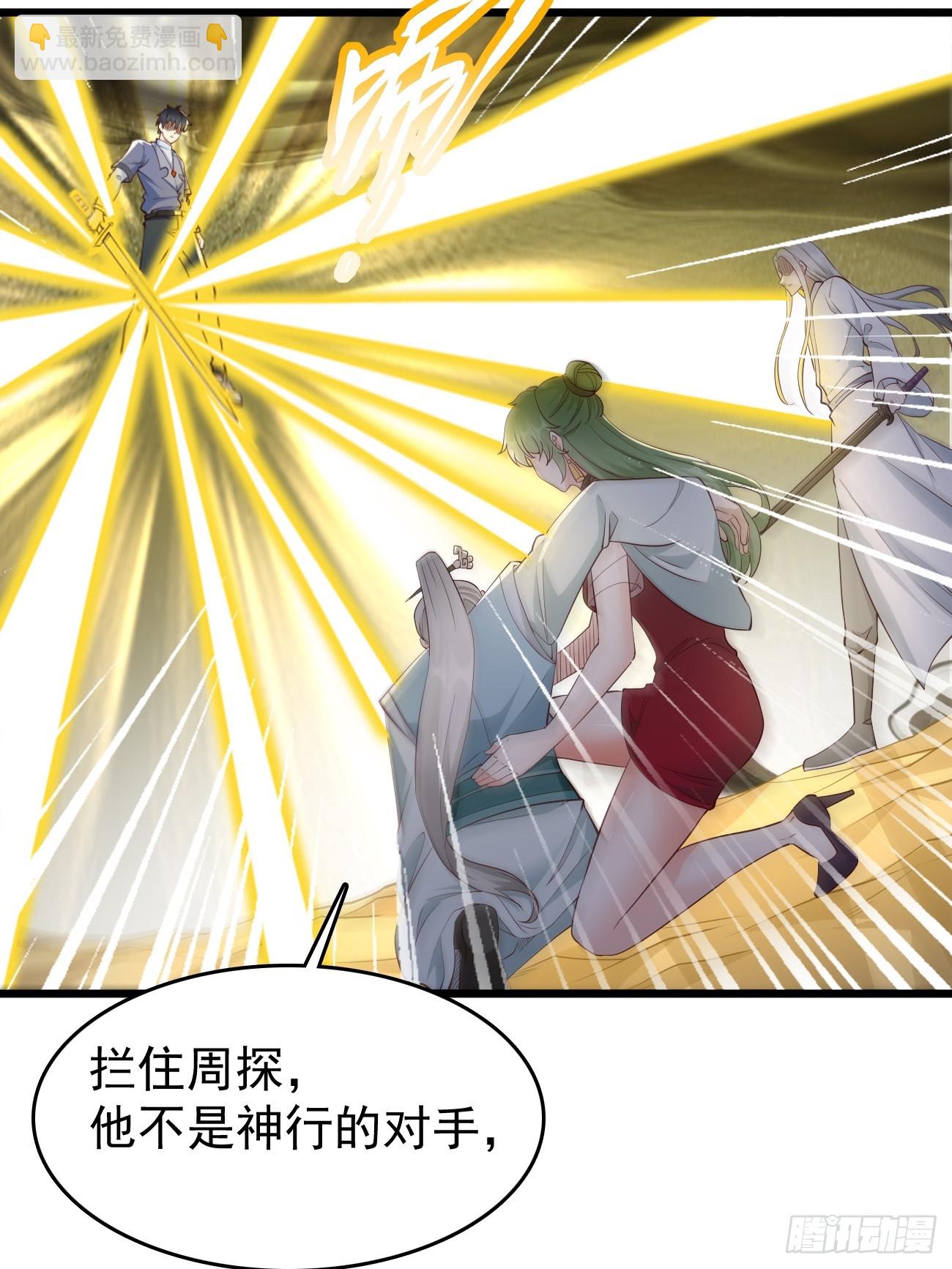 《我的神器能升级》第106话终极之战最强王者 第3页