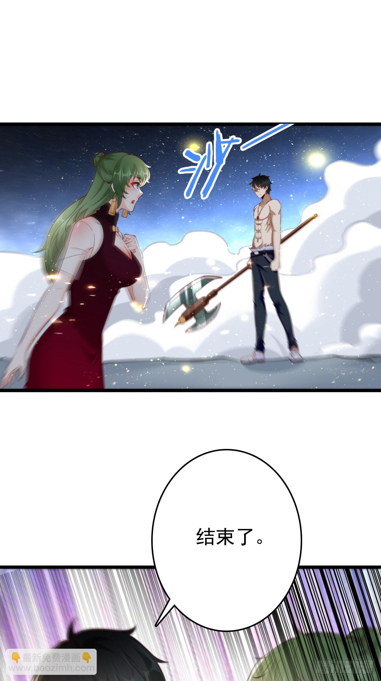 《我的神器能升级》第106话终极之战最强王者 第40页