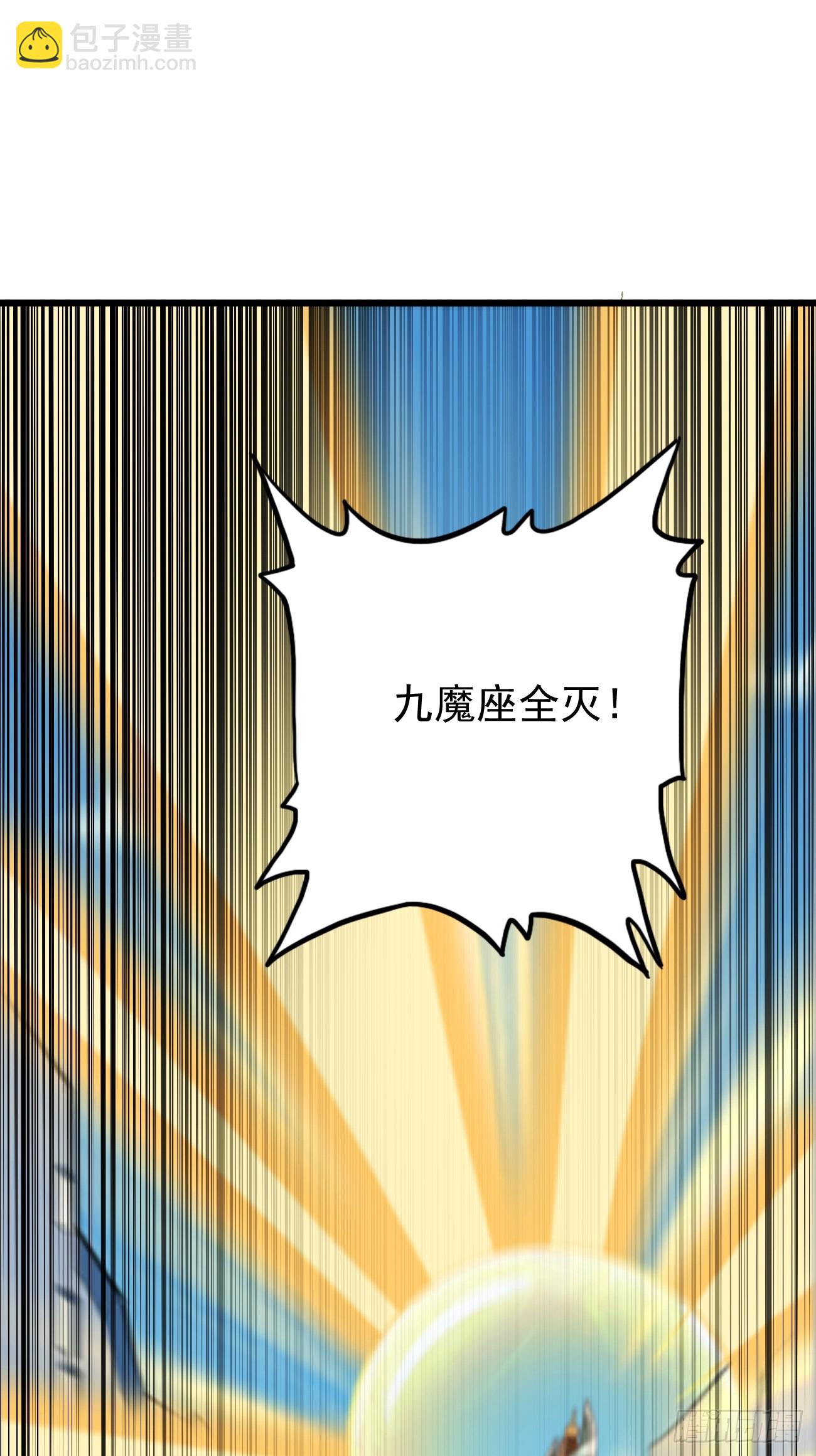 《我的神器能升级》第106话终极之战最强王者 第42页