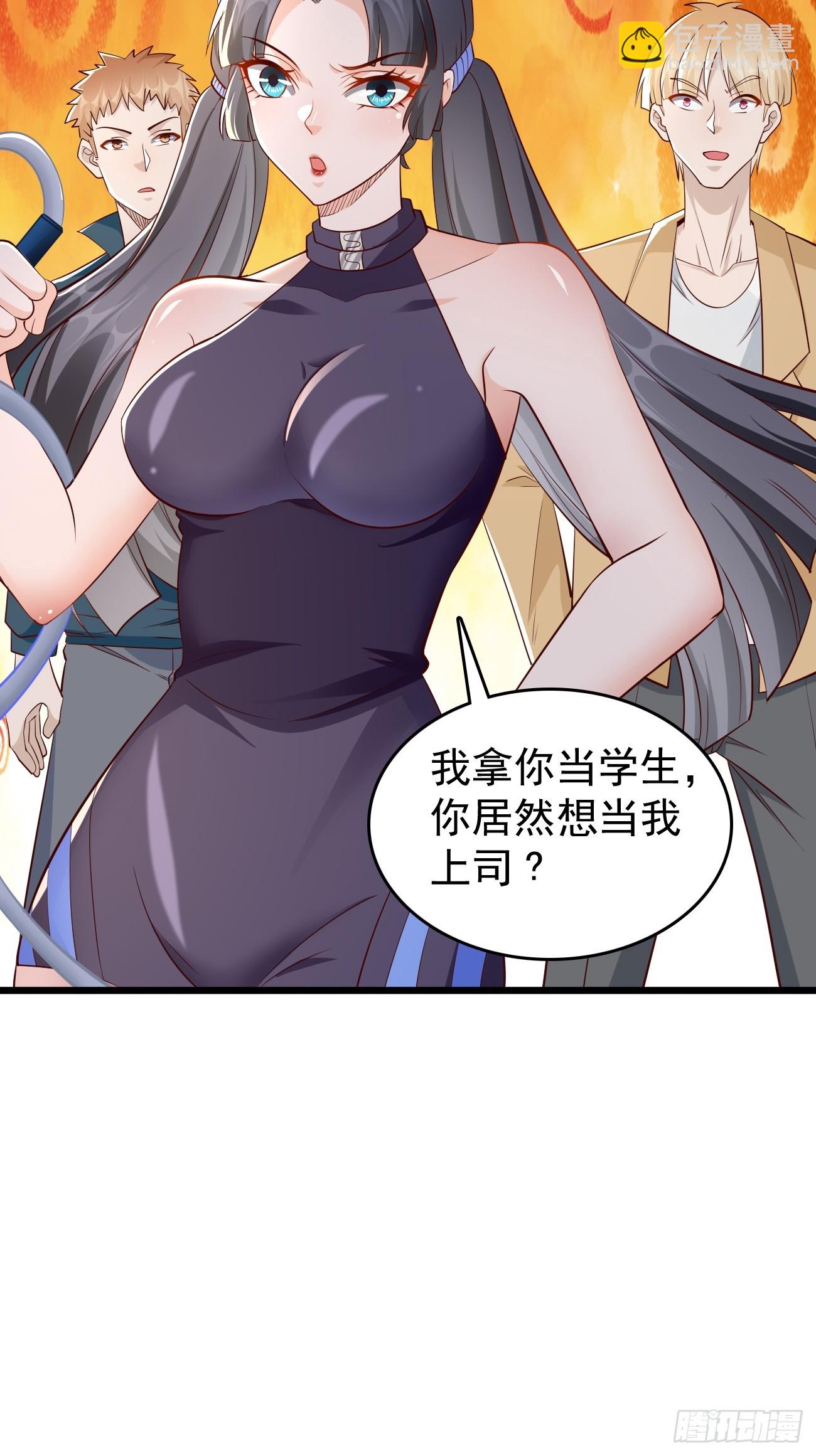 《我的神器能升级》第106话终极之战最强王者 第45页
