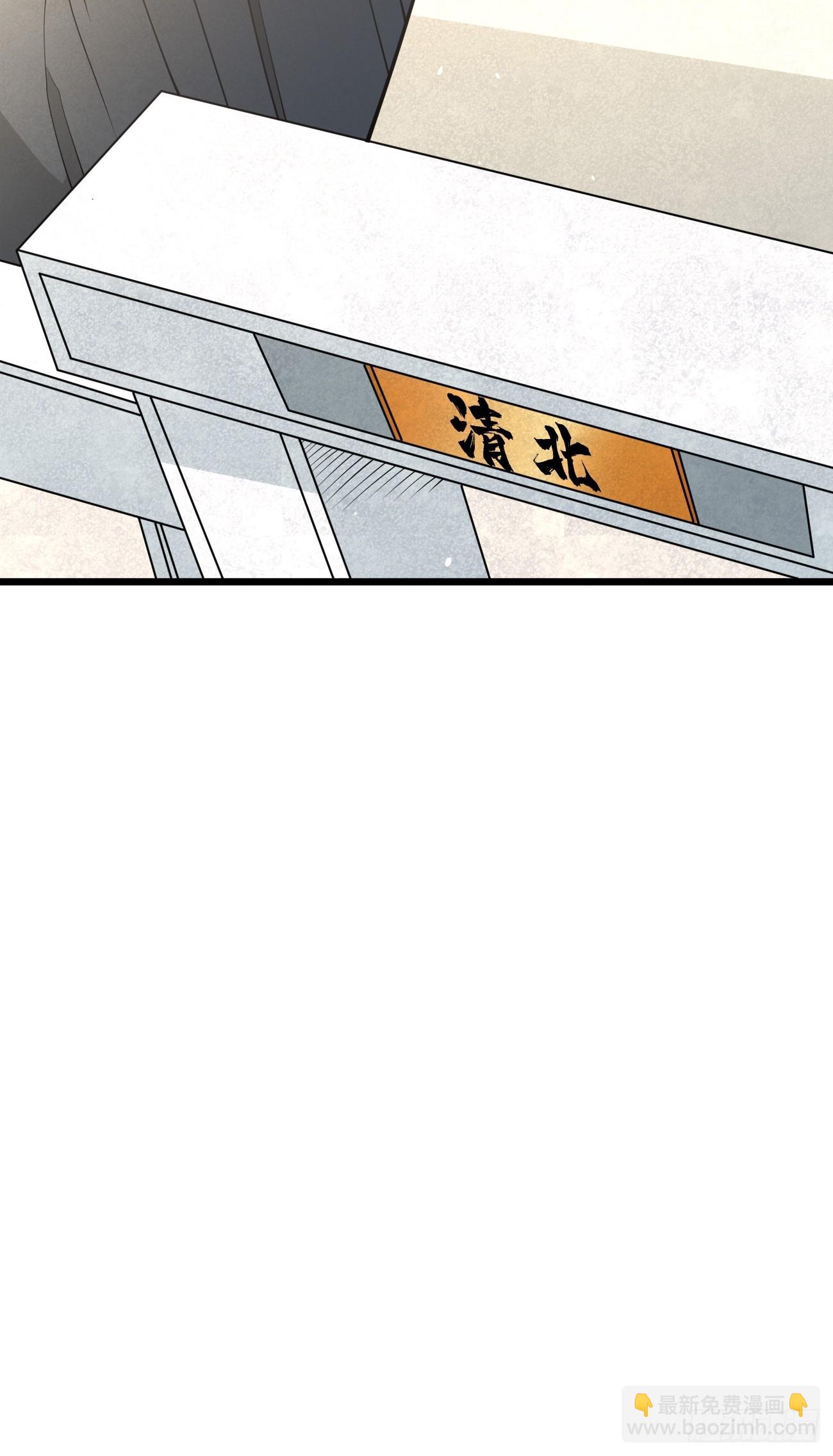 《我的神器能升级》第106话终极之战最强王者 第48页