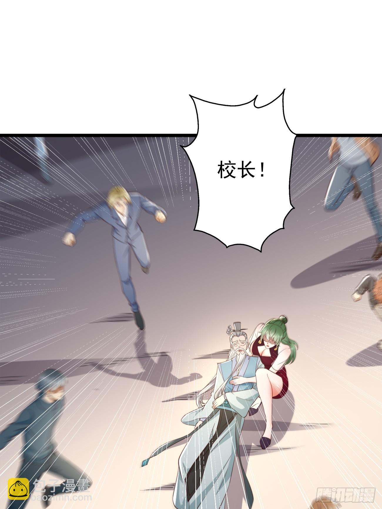 《我的神器能升级》第106话终极之战最强王者 第5页