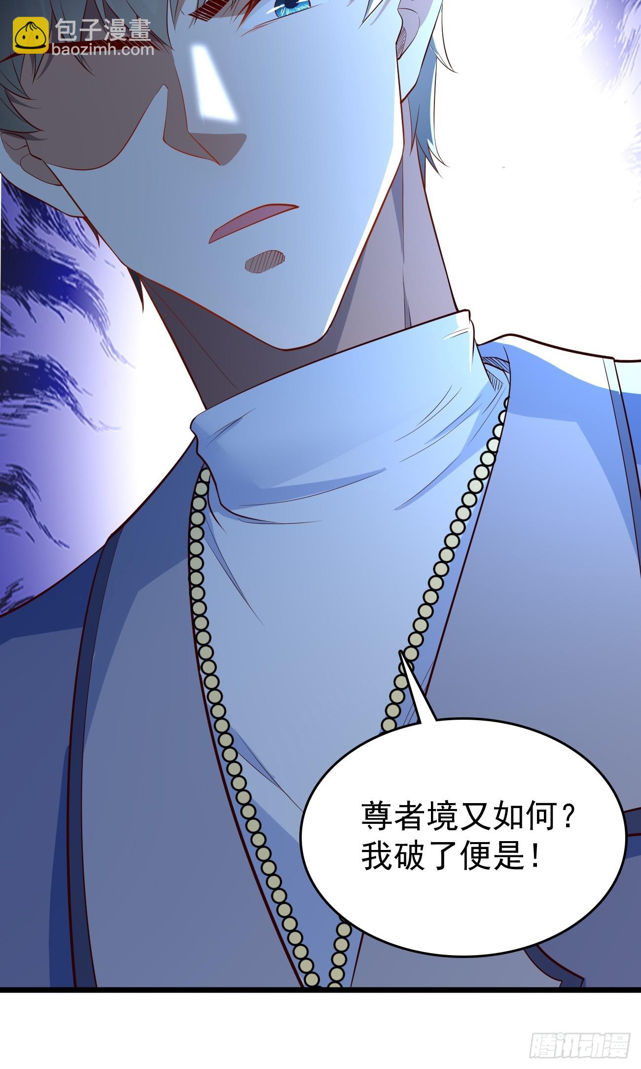 《我的神器能升级》第106话终极之战最强王者 第7页