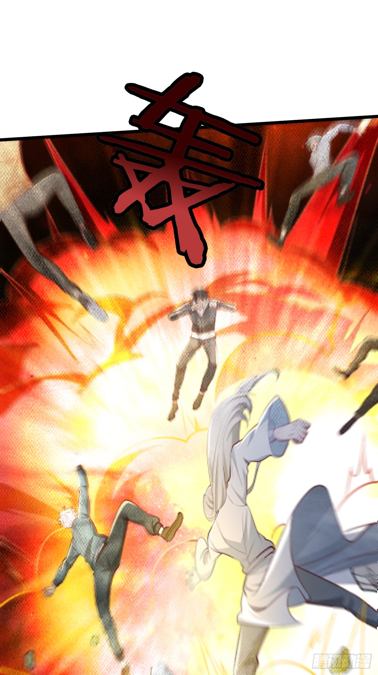 《我的神器能升级》第105话我要拿你们陪葬！！ 第12页