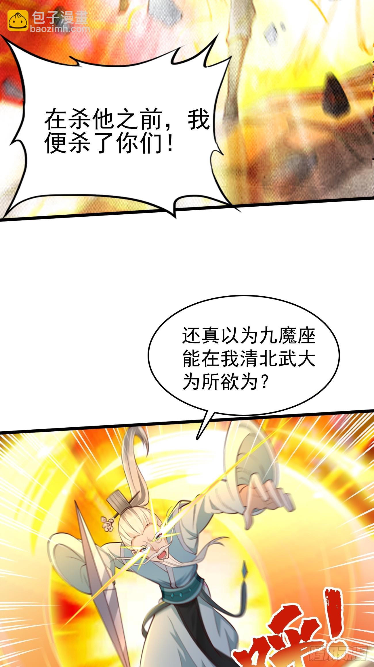 《我的神器能升级》第105话我要拿你们陪葬！！ 第13页