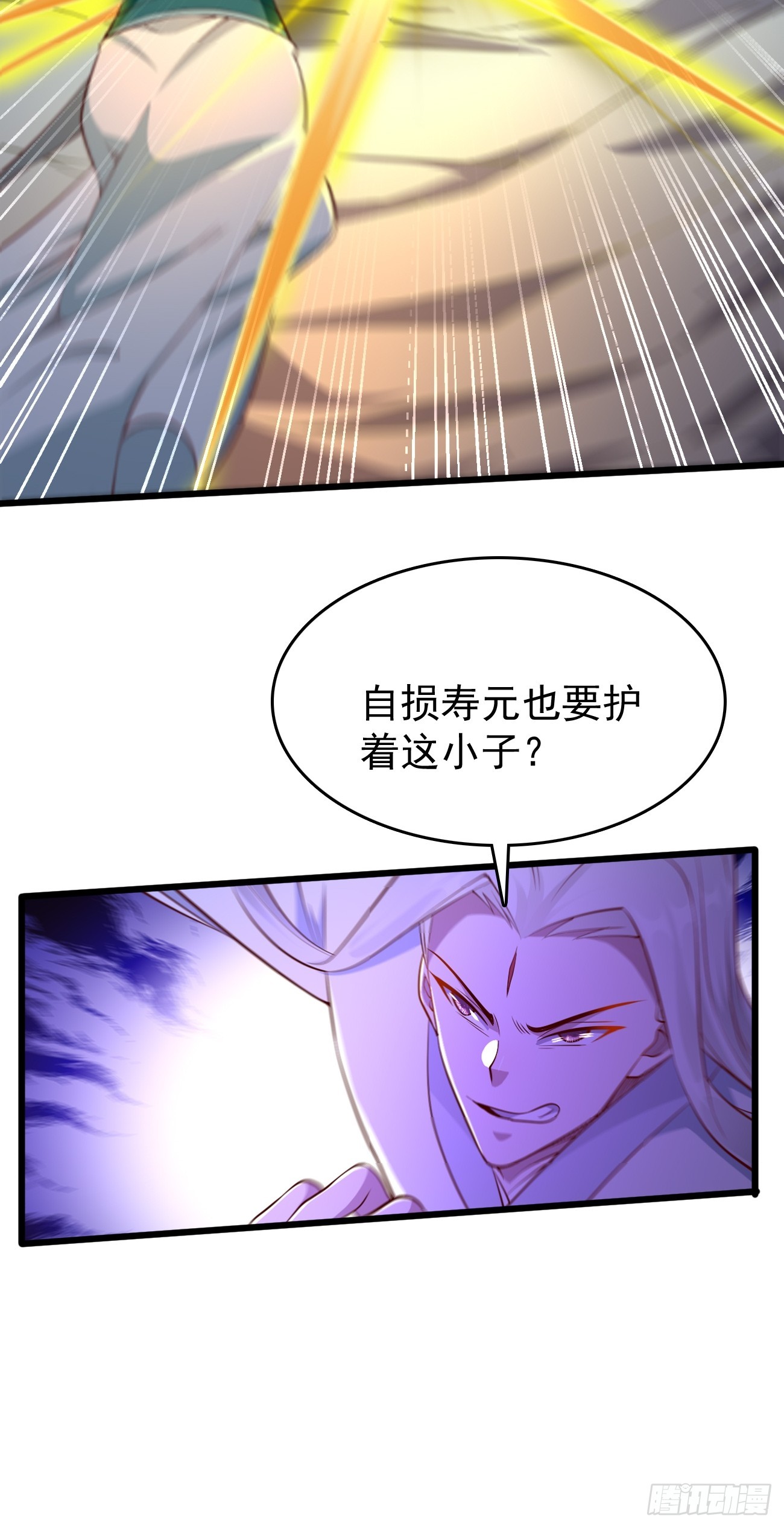 《我的神器能升级》第105话我要拿你们陪葬！！ 第15页